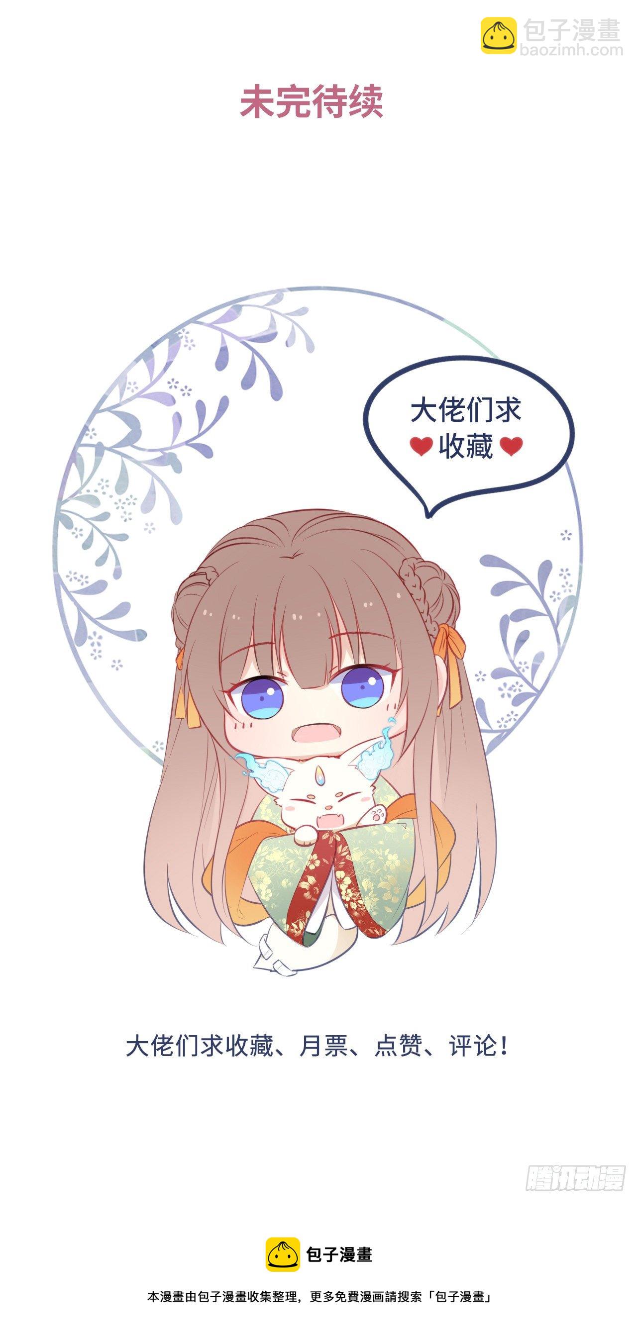 第22话：试图摘下他的面具38
