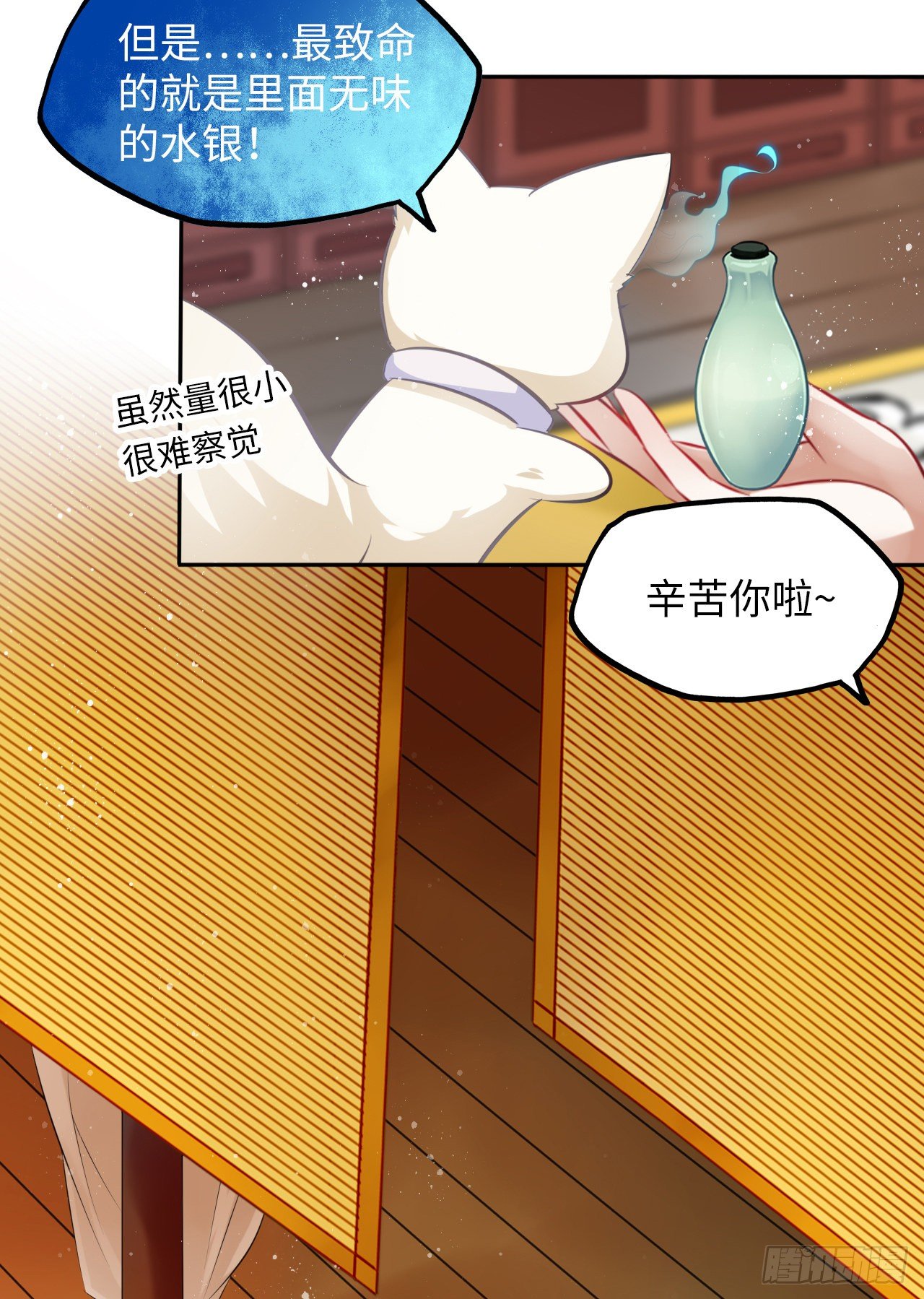 第22话：试图摘下他的面具6