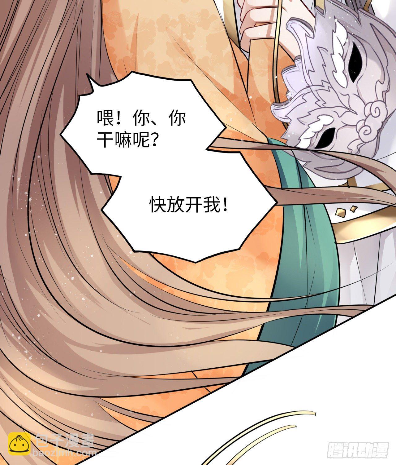 第23话：我的初吻被劫走了？！10
