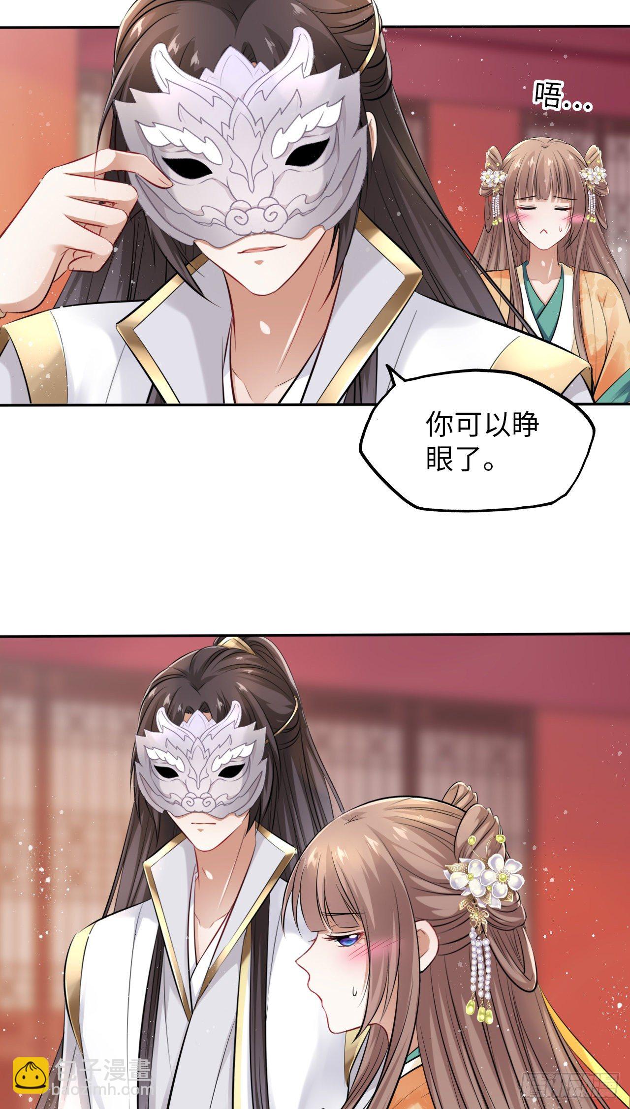 第23话：我的初吻被劫走了？！19