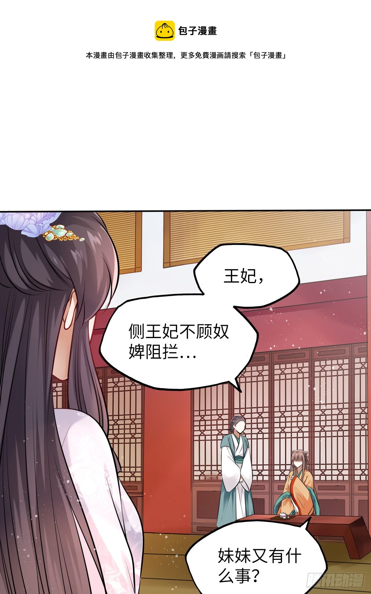 第23话：我的初吻被劫走了？！24