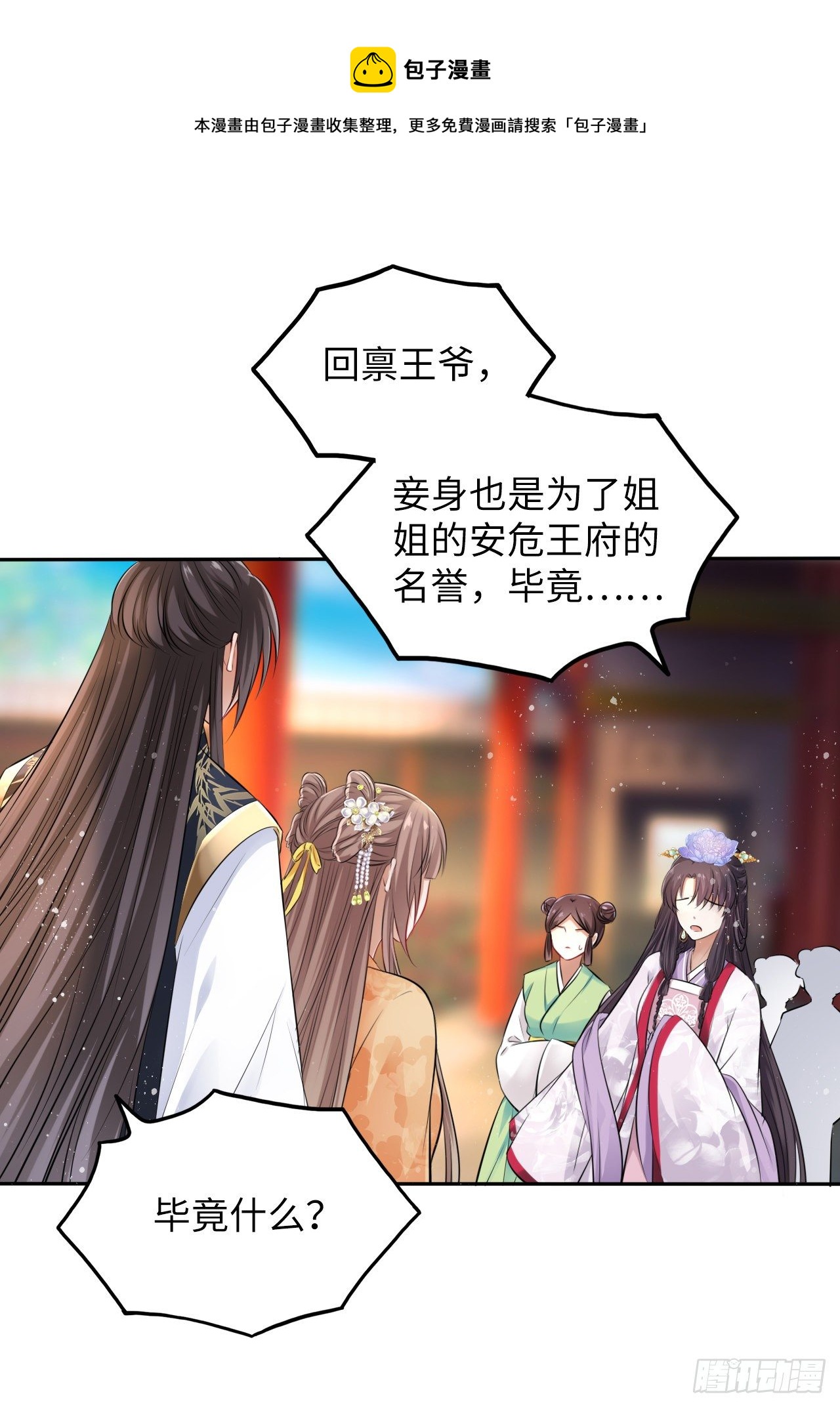 第23话：我的初吻被劫走了？！32