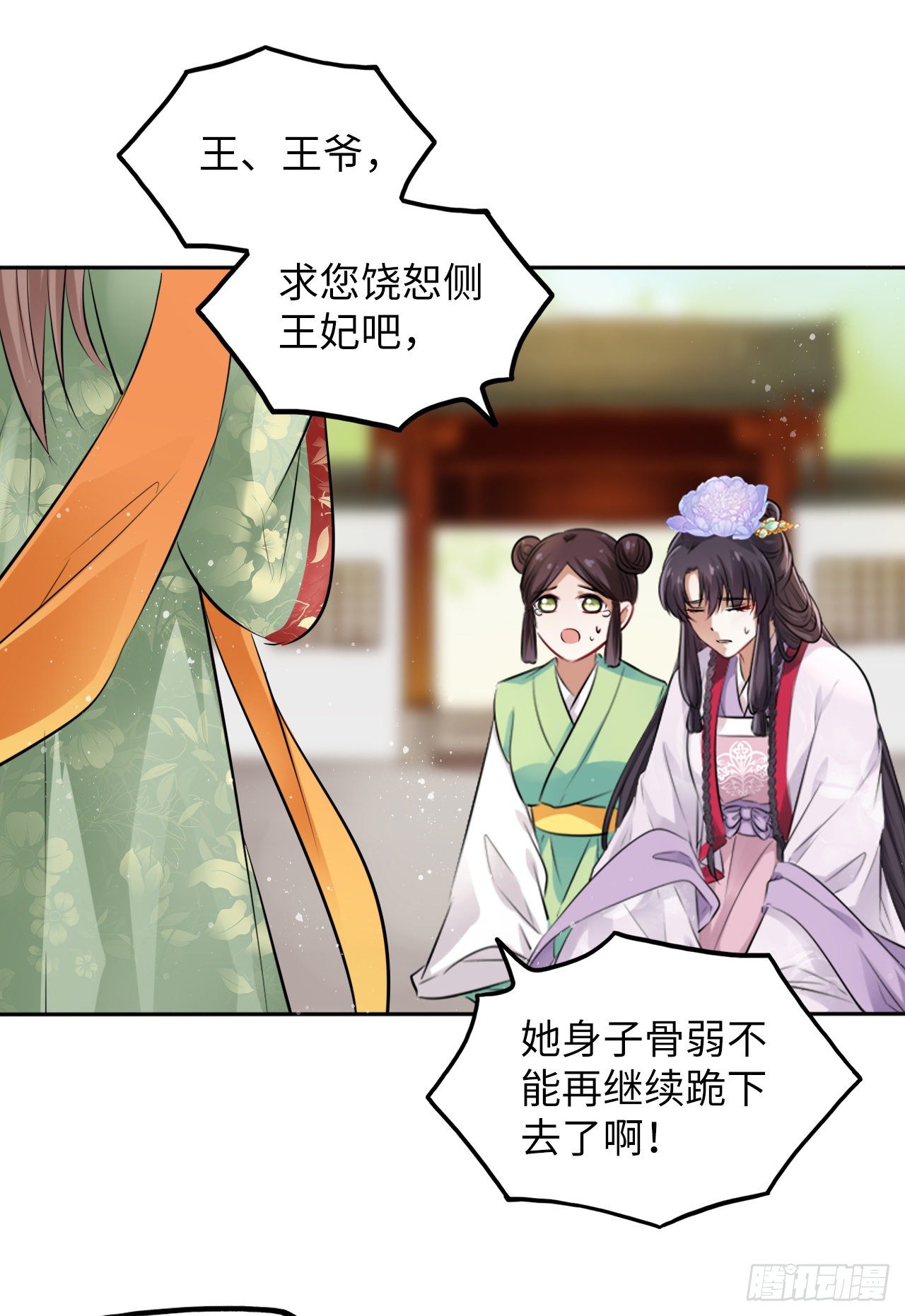 第25话：小小想要弟弟妹妹！11
