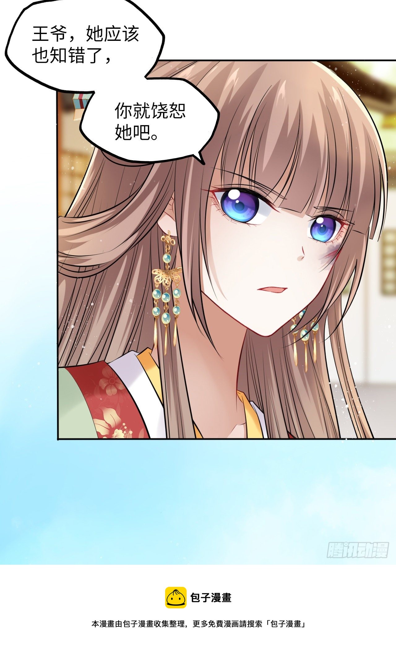第25话：小小想要弟弟妹妹！12
