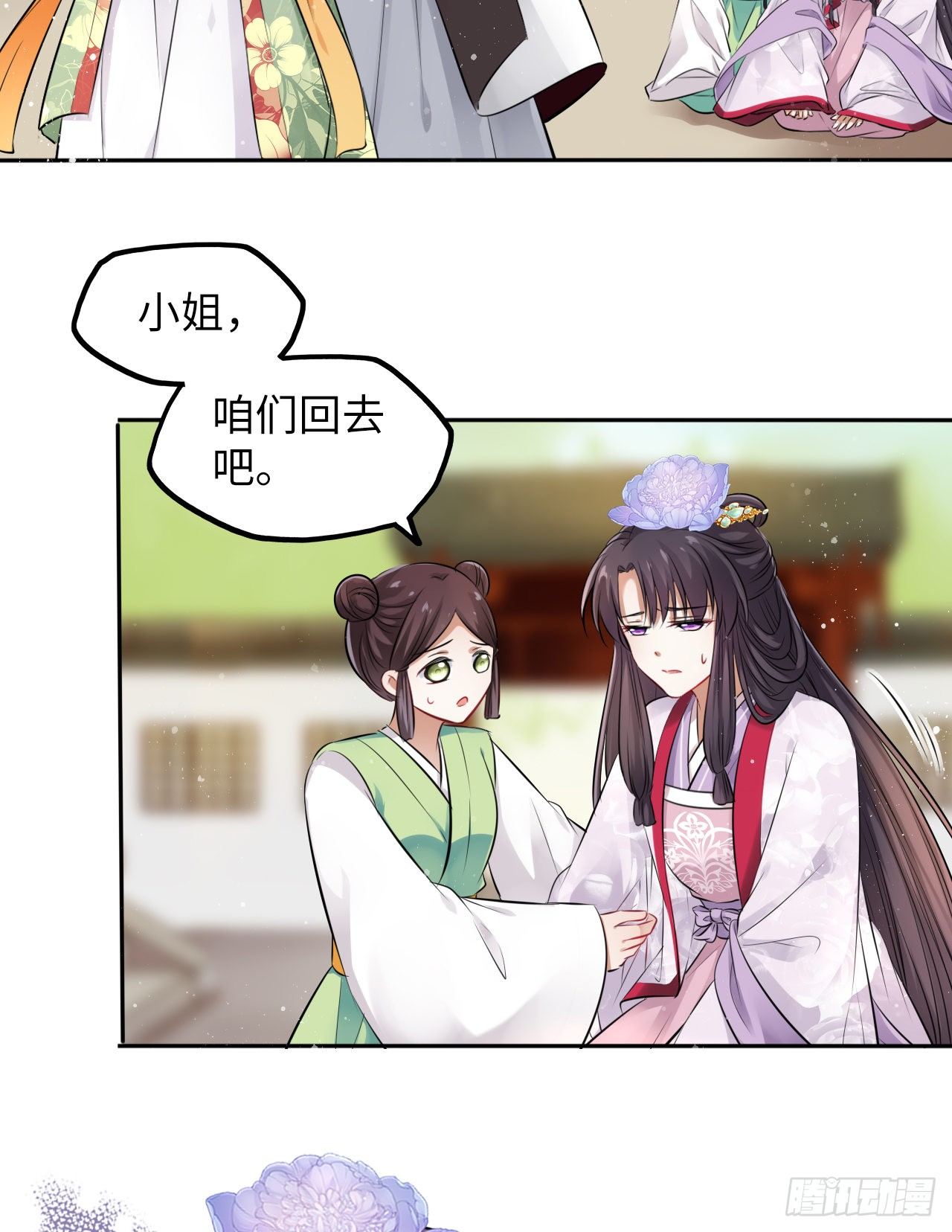 第25话：小小想要弟弟妹妹！14