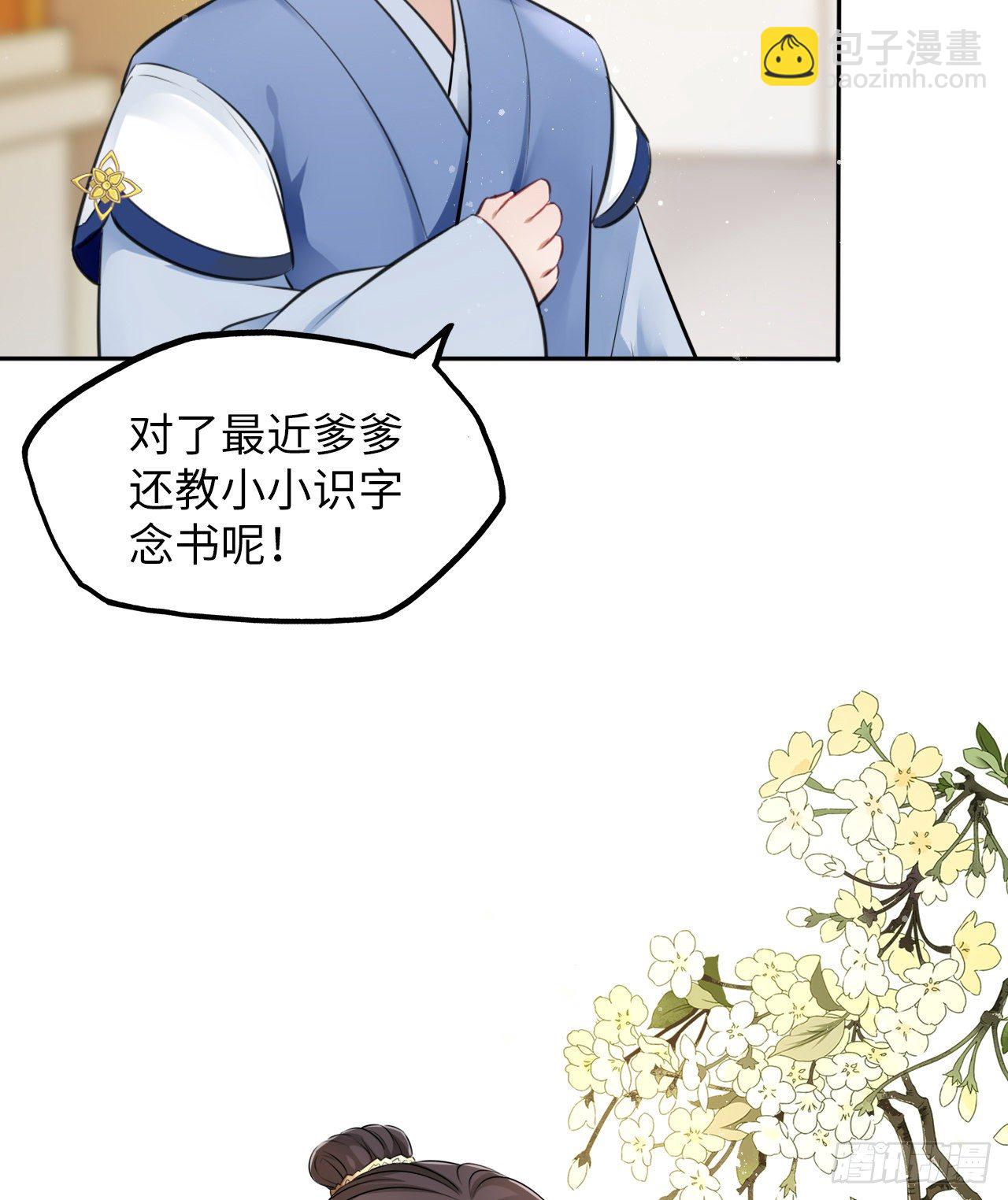 第25话：小小想要弟弟妹妹！22