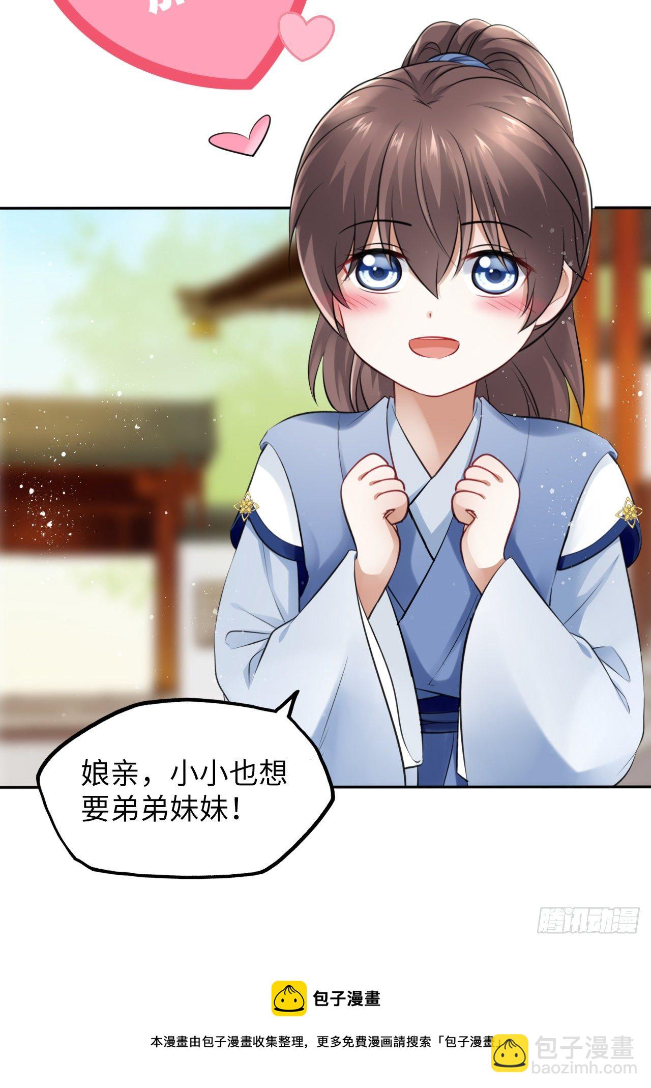 第25话：小小想要弟弟妹妹！28