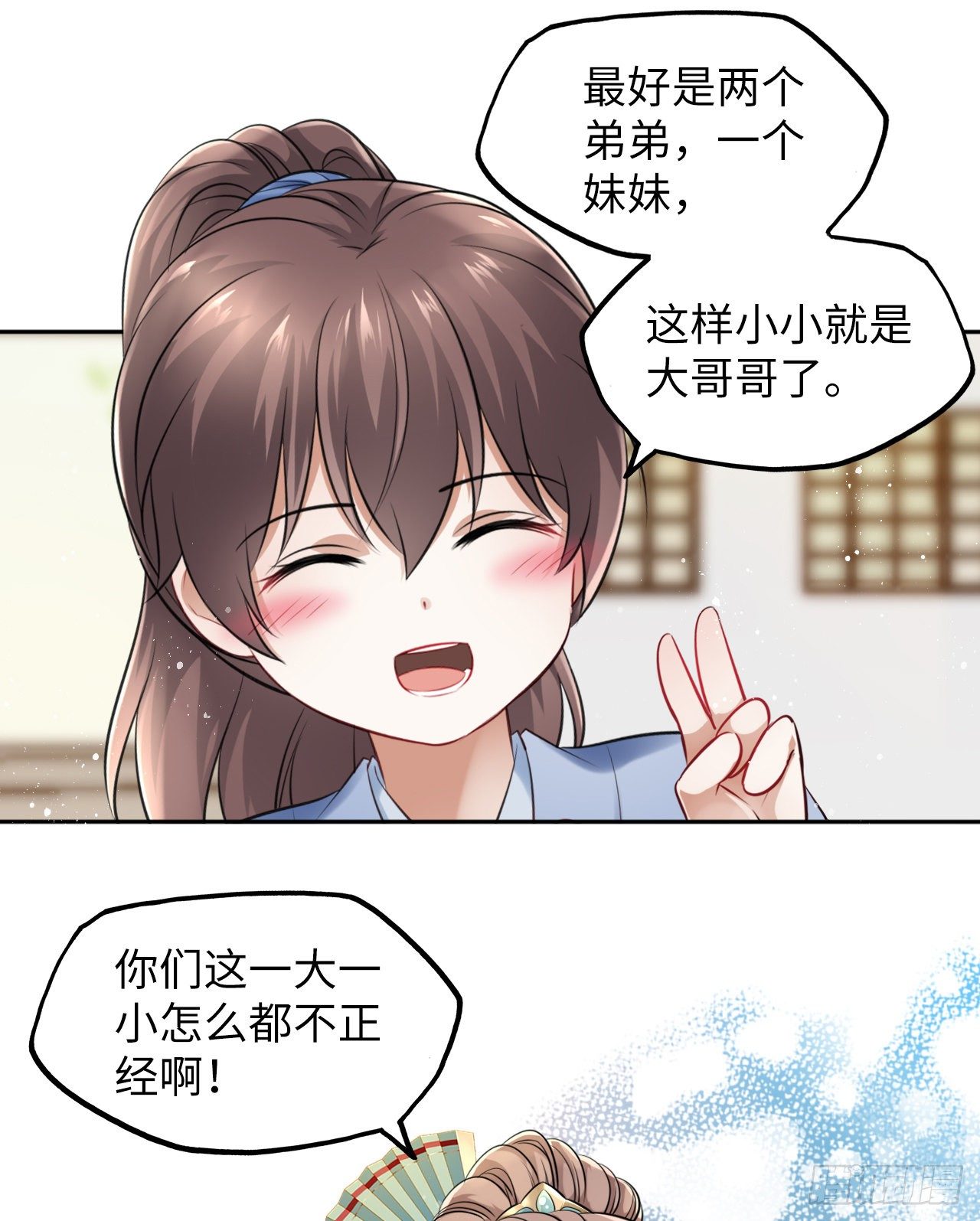第25话：小小想要弟弟妹妹！29
