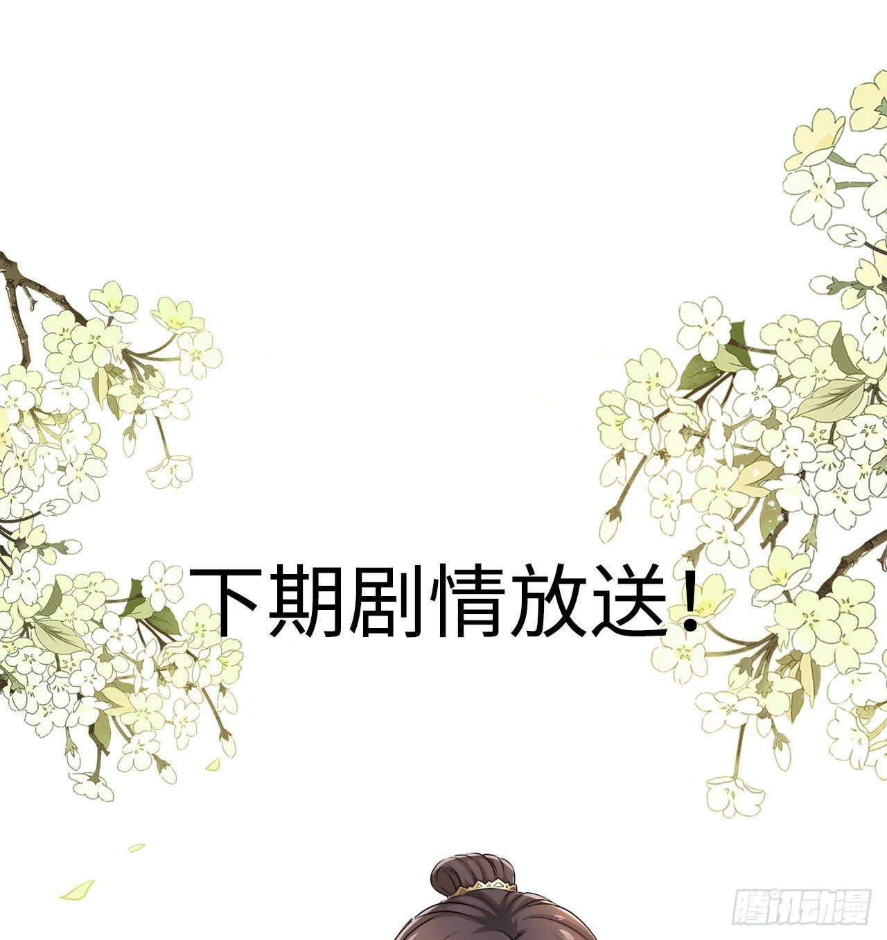 第25话：小小想要弟弟妹妹！34