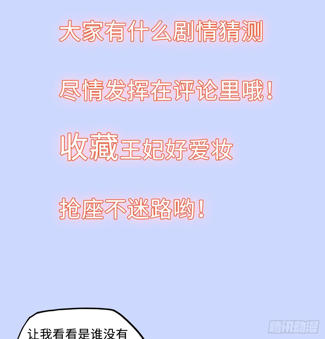 第25话：小小想要弟弟妹妹！39