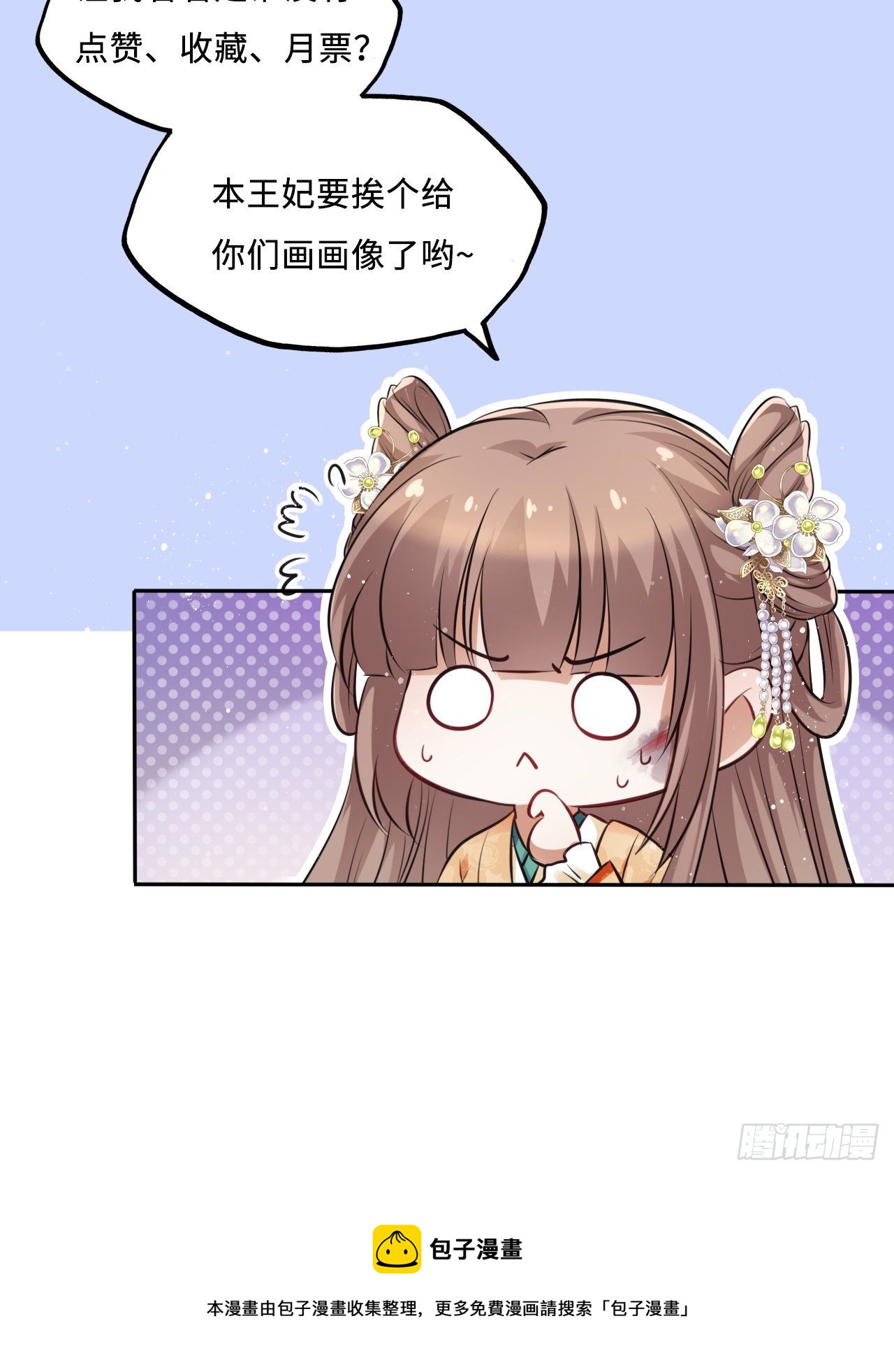第25话：小小想要弟弟妹妹！40