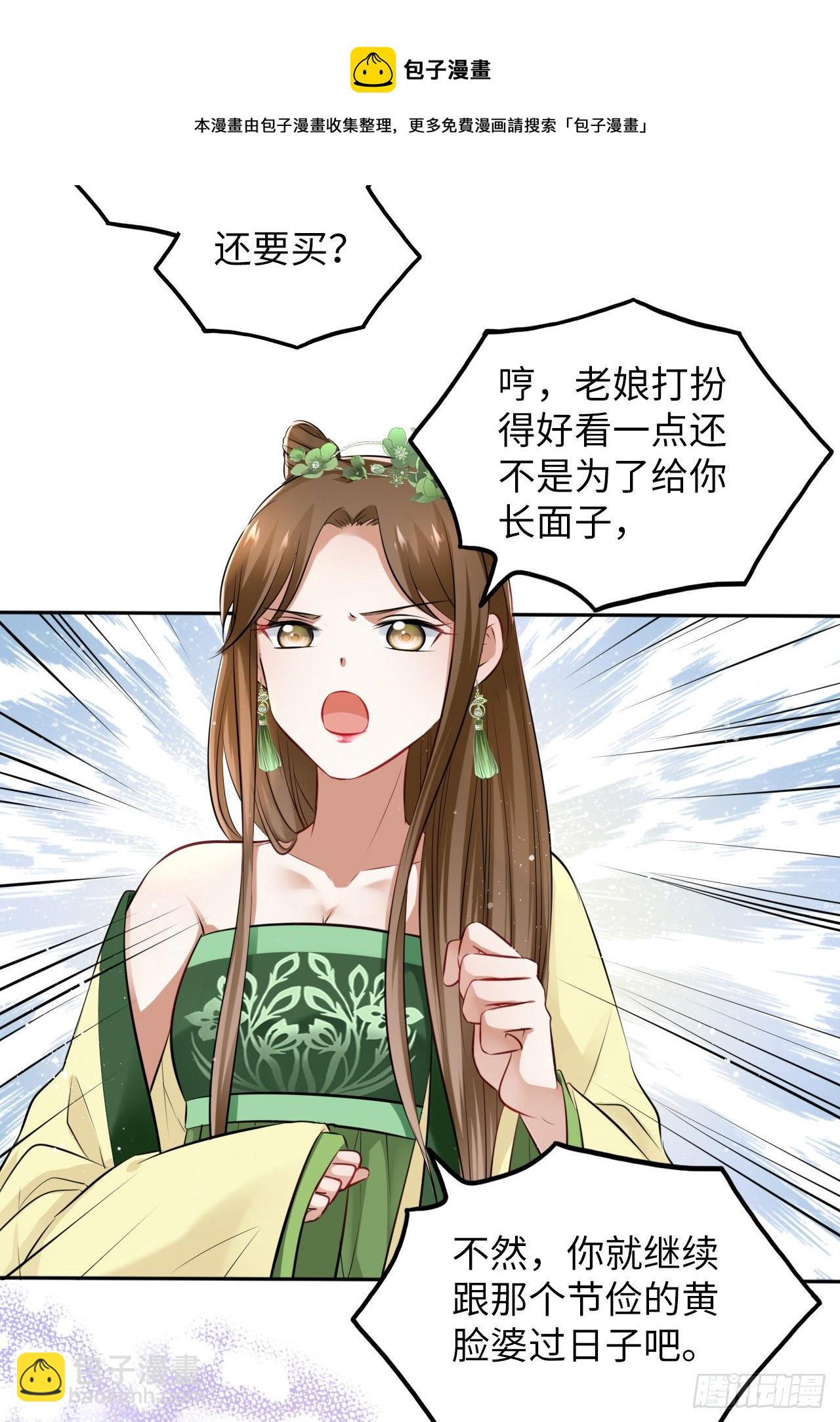 第28话：打脸渣男三步法！16
