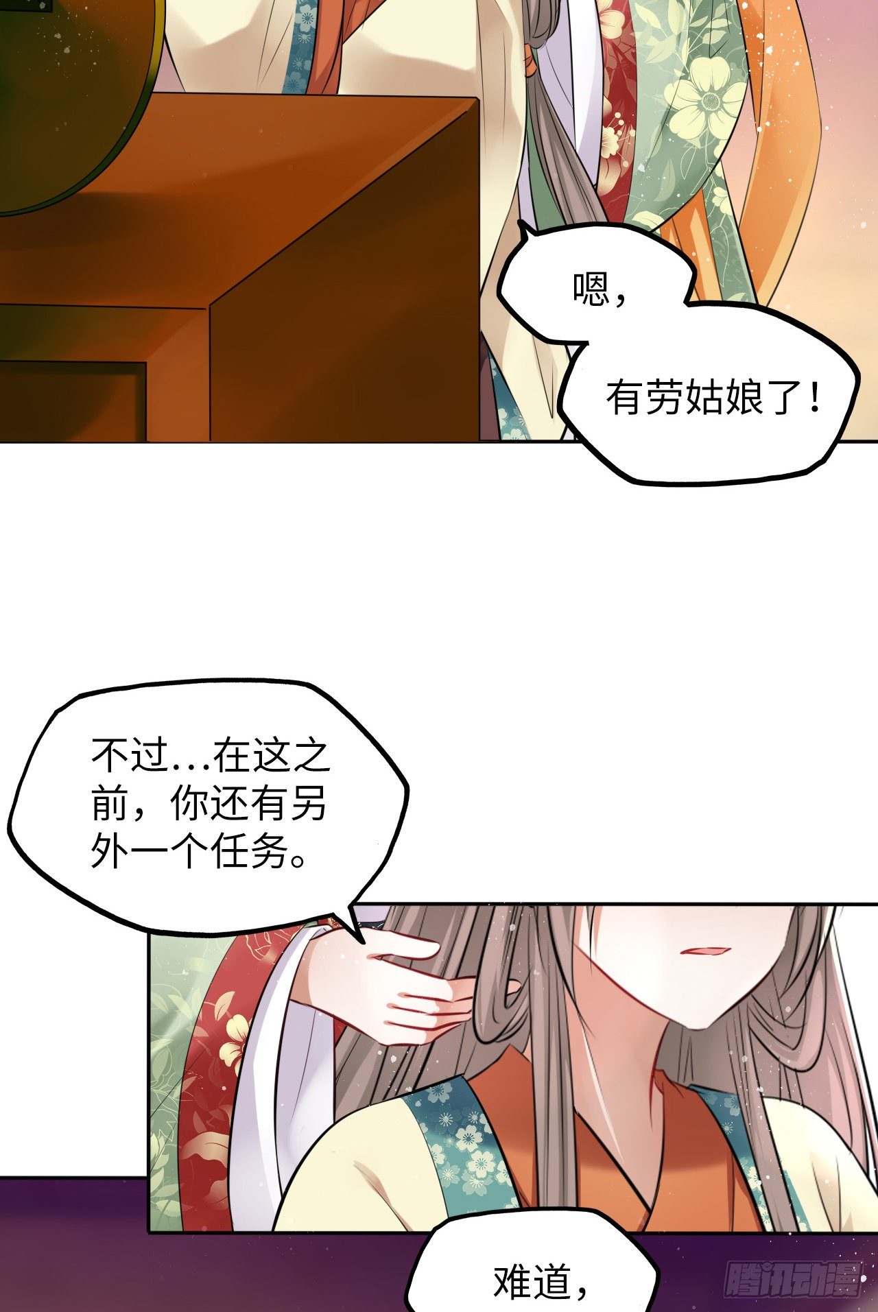 第28话：打脸渣男三步法！2