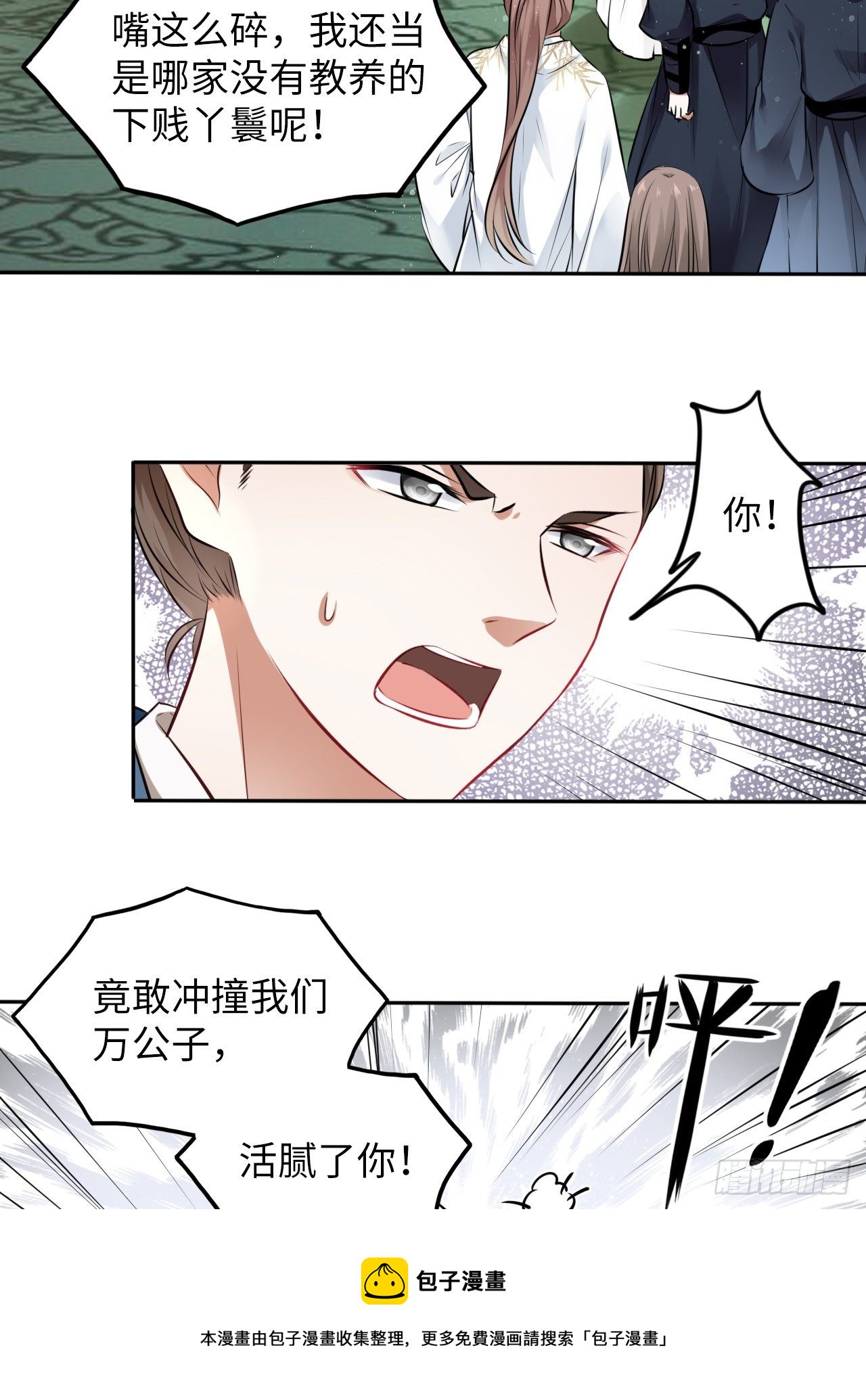 第28话：打脸渣男三步法！24