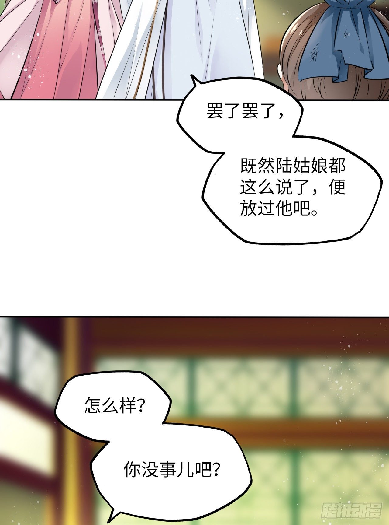 第28话：打脸渣男三步法！27
