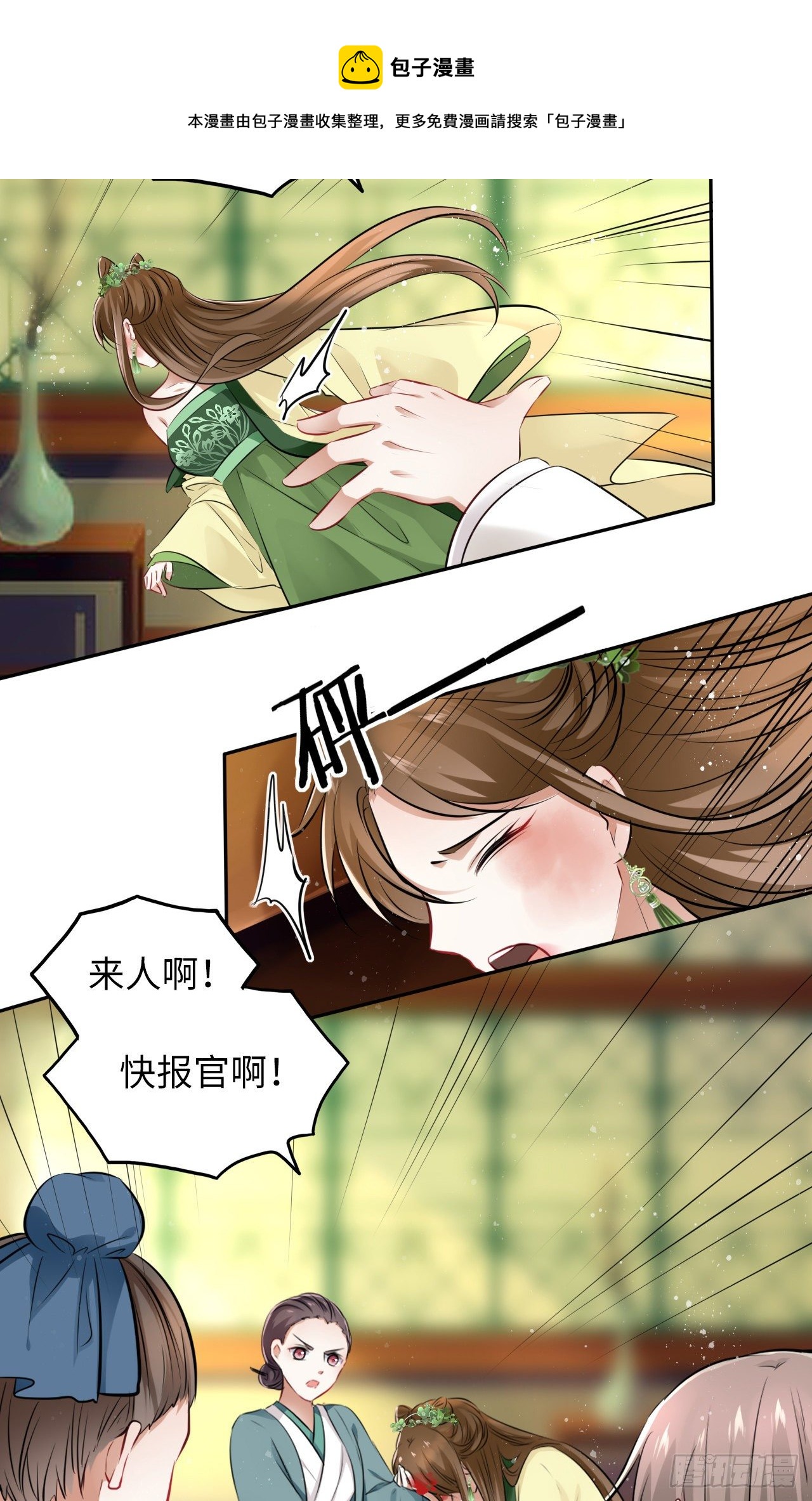 第28话：打脸渣男三步法！32