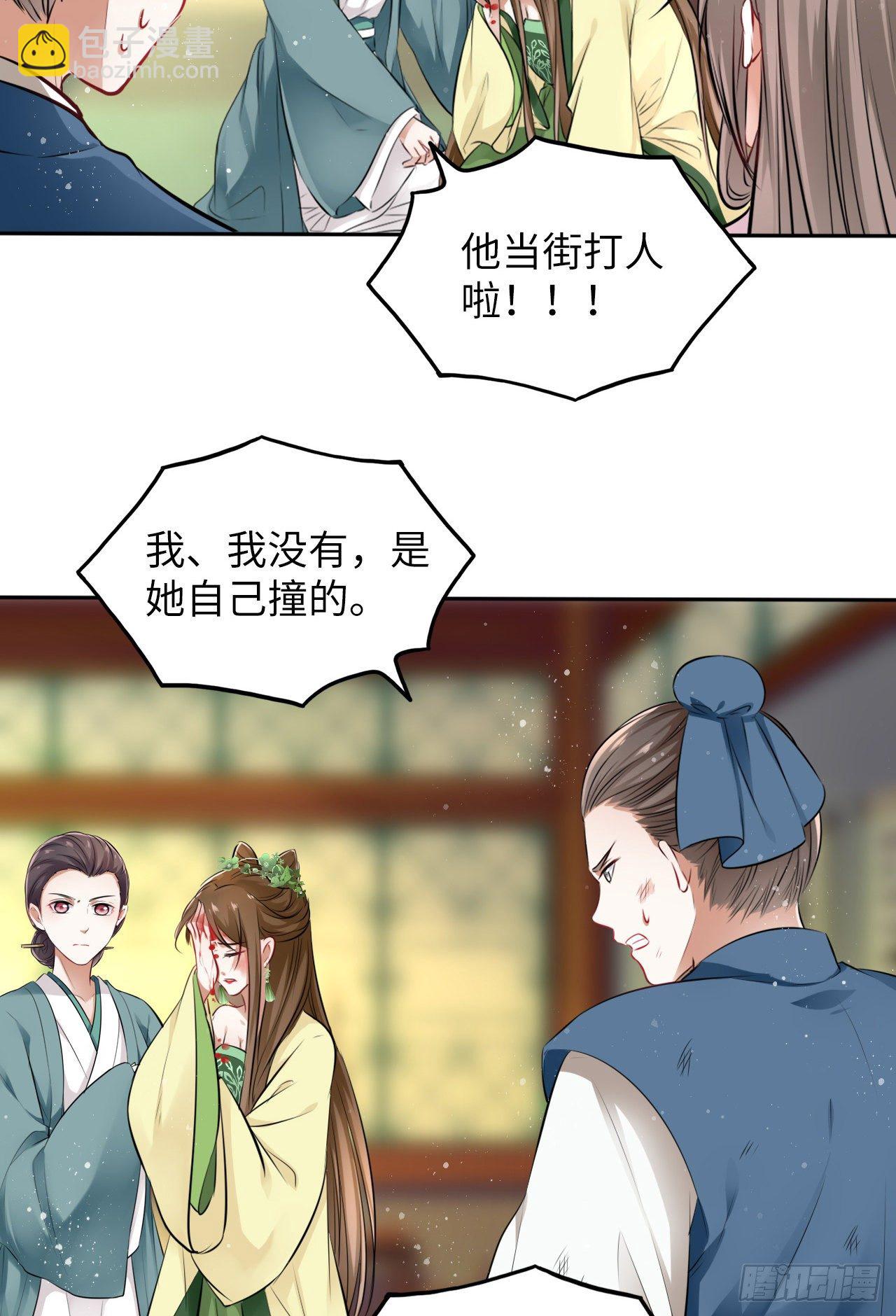 第28话：打脸渣男三步法！33