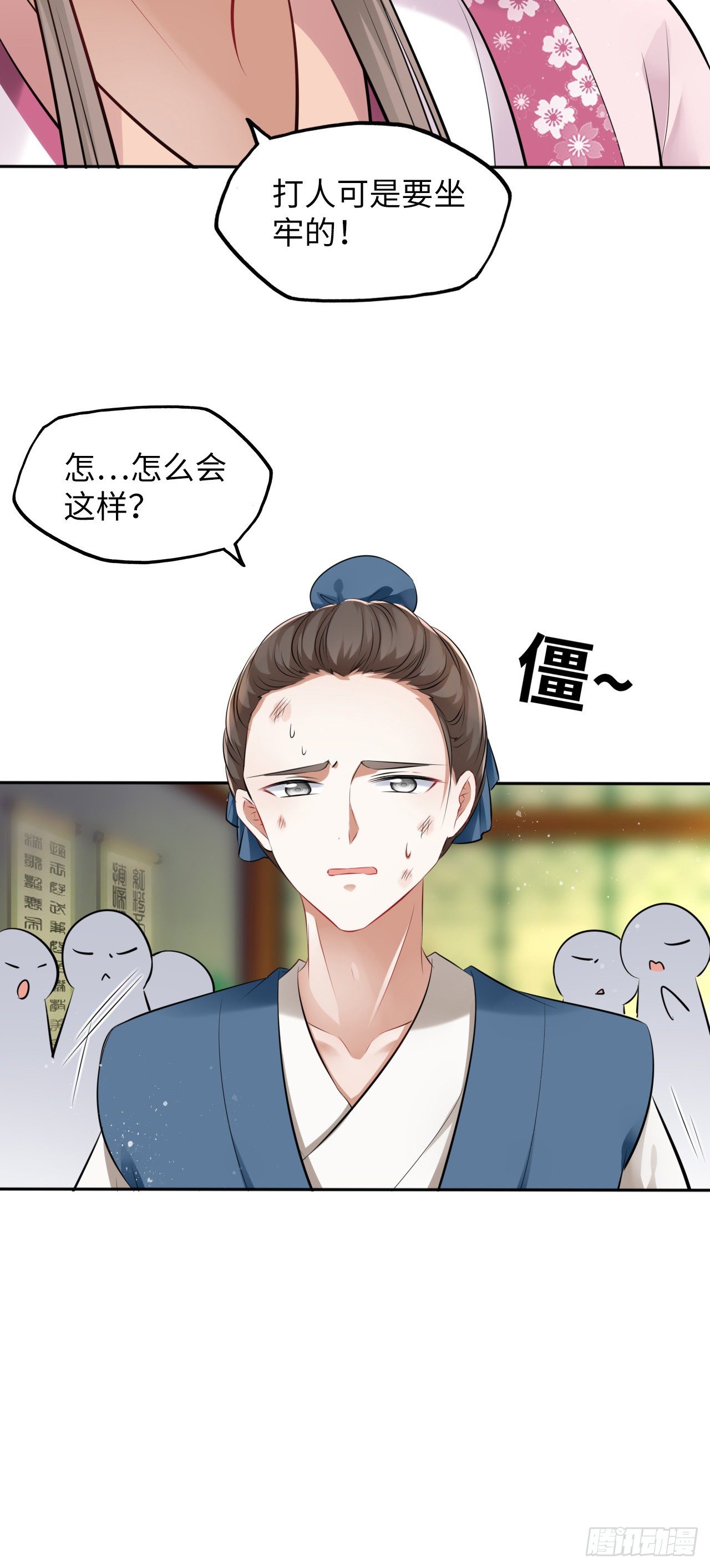 第28话：打脸渣男三步法！37