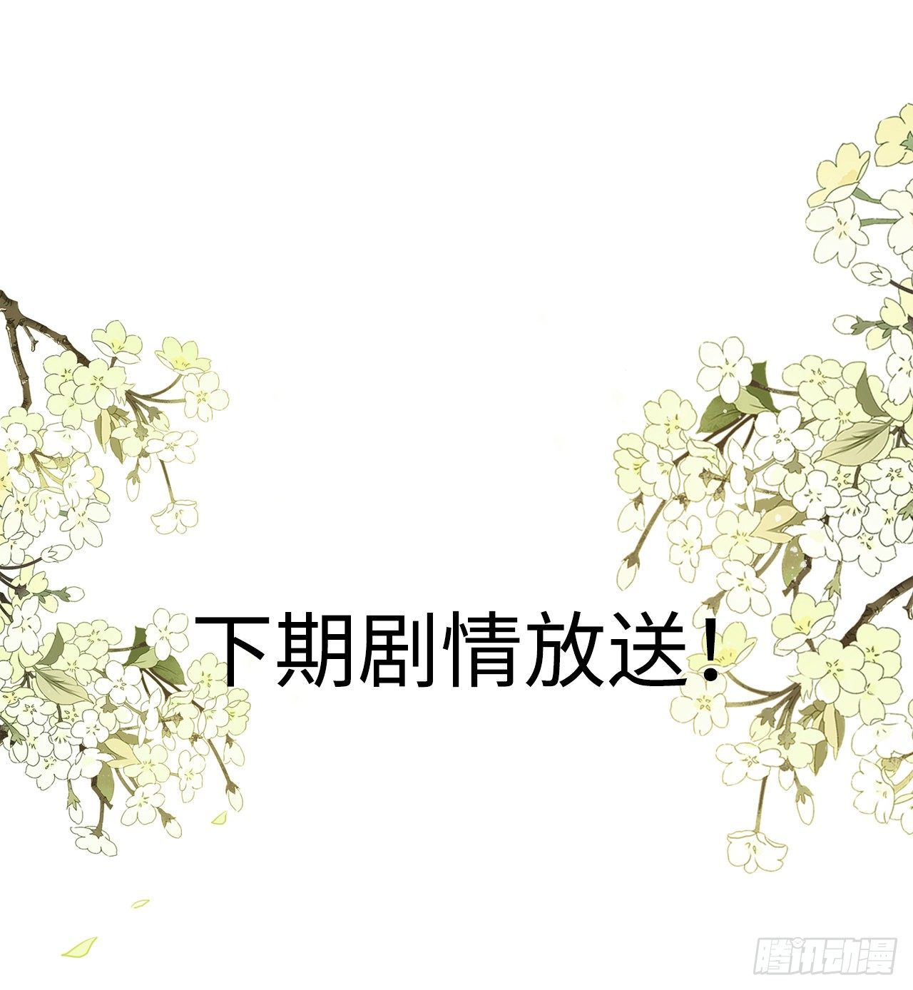 第28话：打脸渣男三步法！38