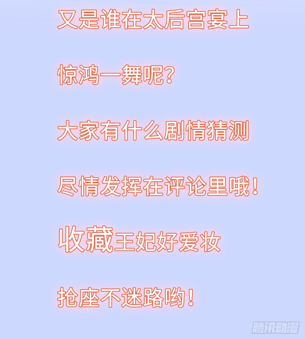 第28话：打脸渣男三步法！43
