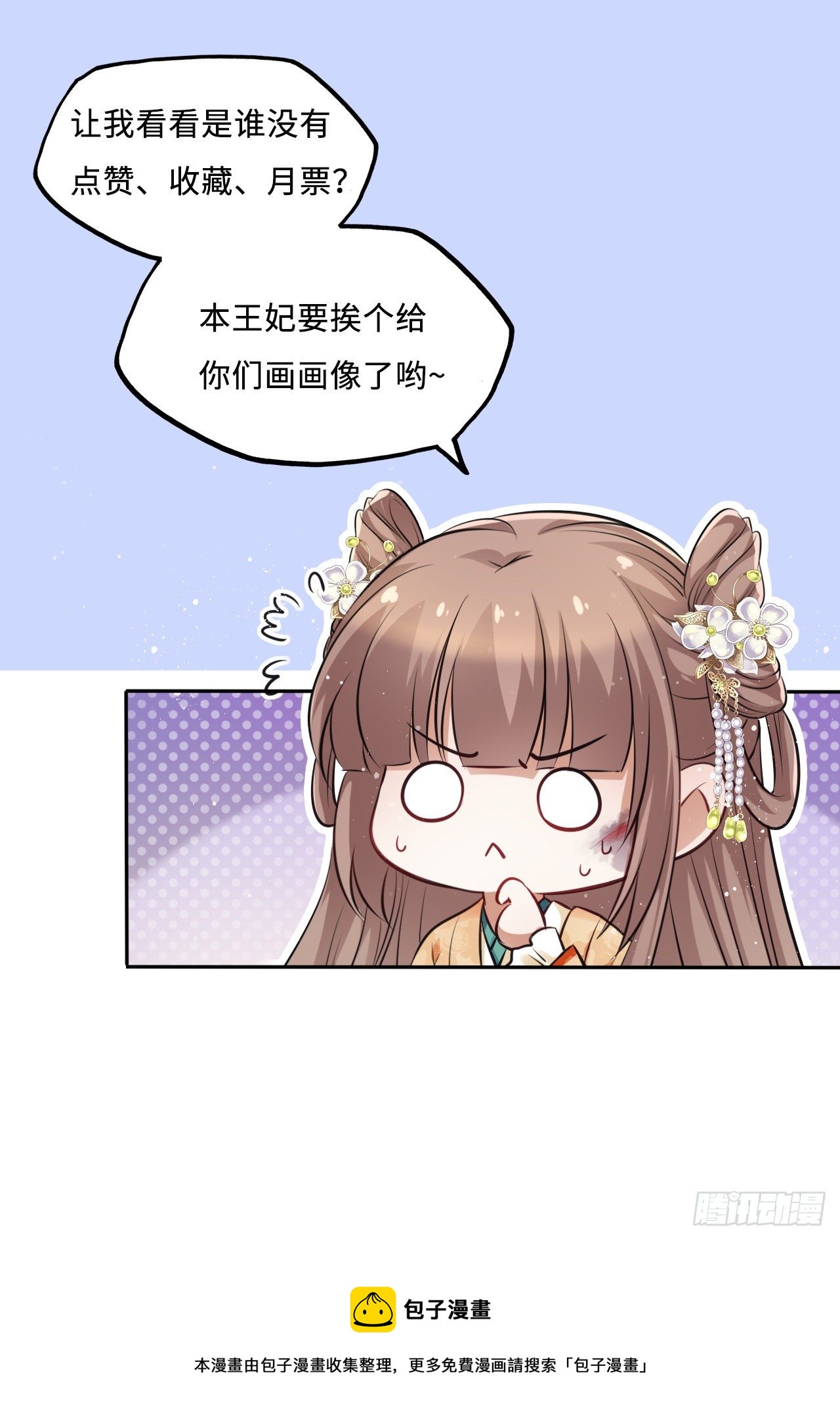第28话：打脸渣男三步法！44
