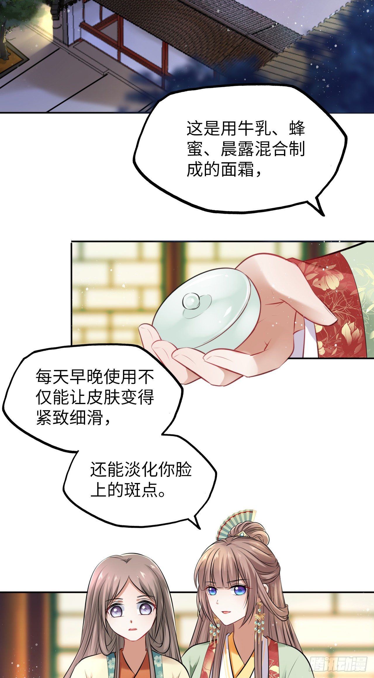 第28话：打脸渣男三步法！7