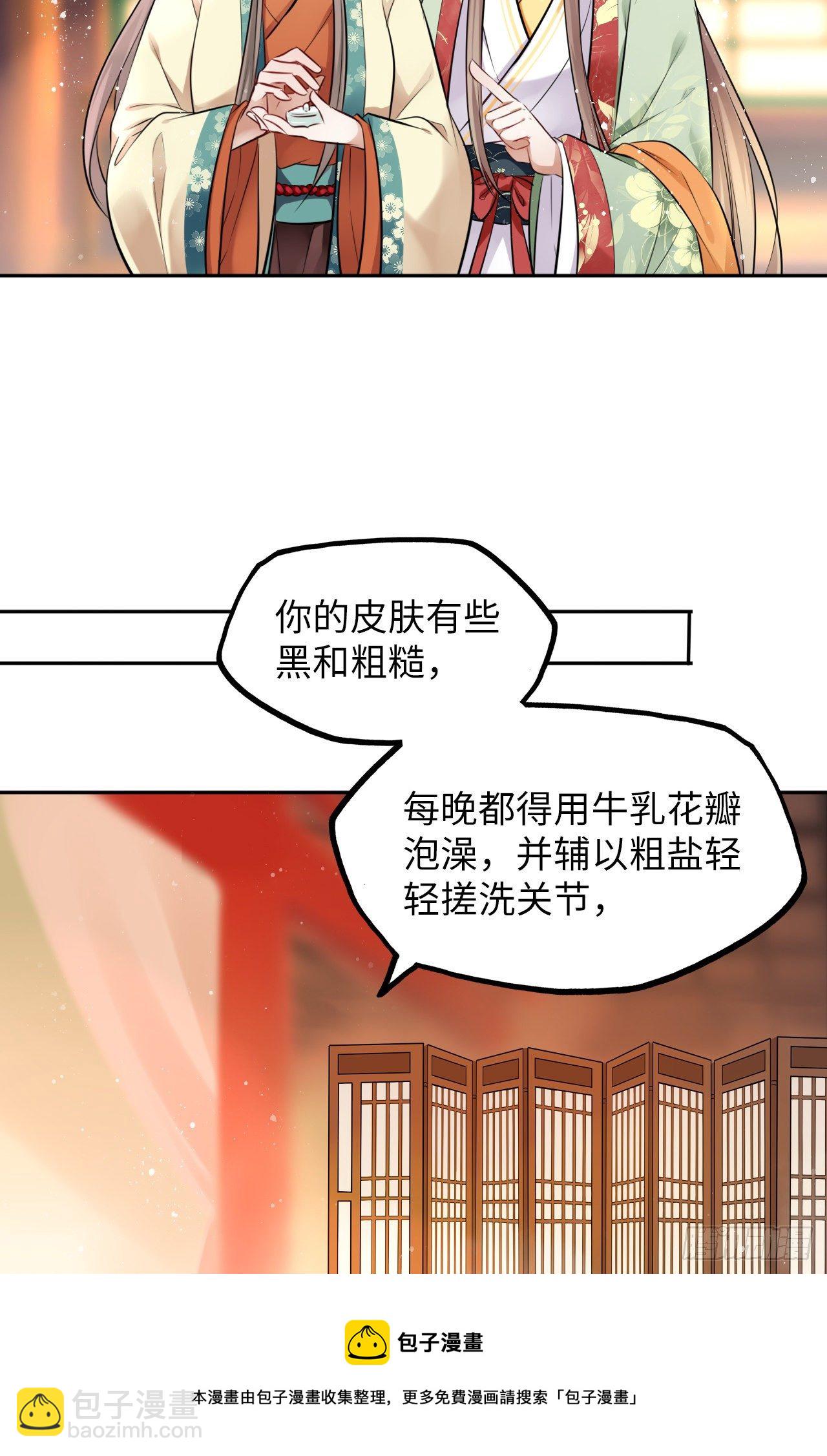 第28话：打脸渣男三步法！8