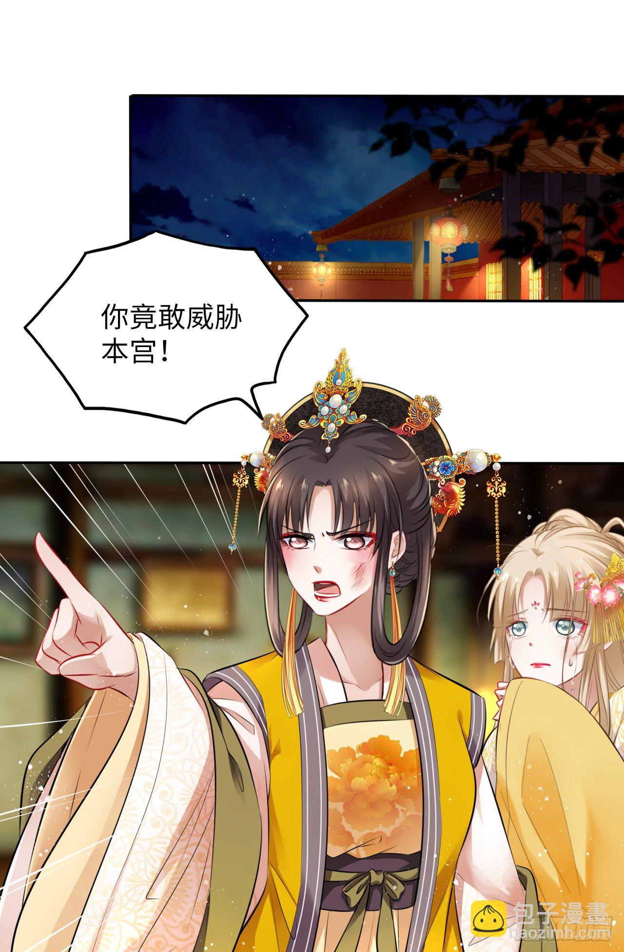 第35话：打了皇后的脸又如何？1