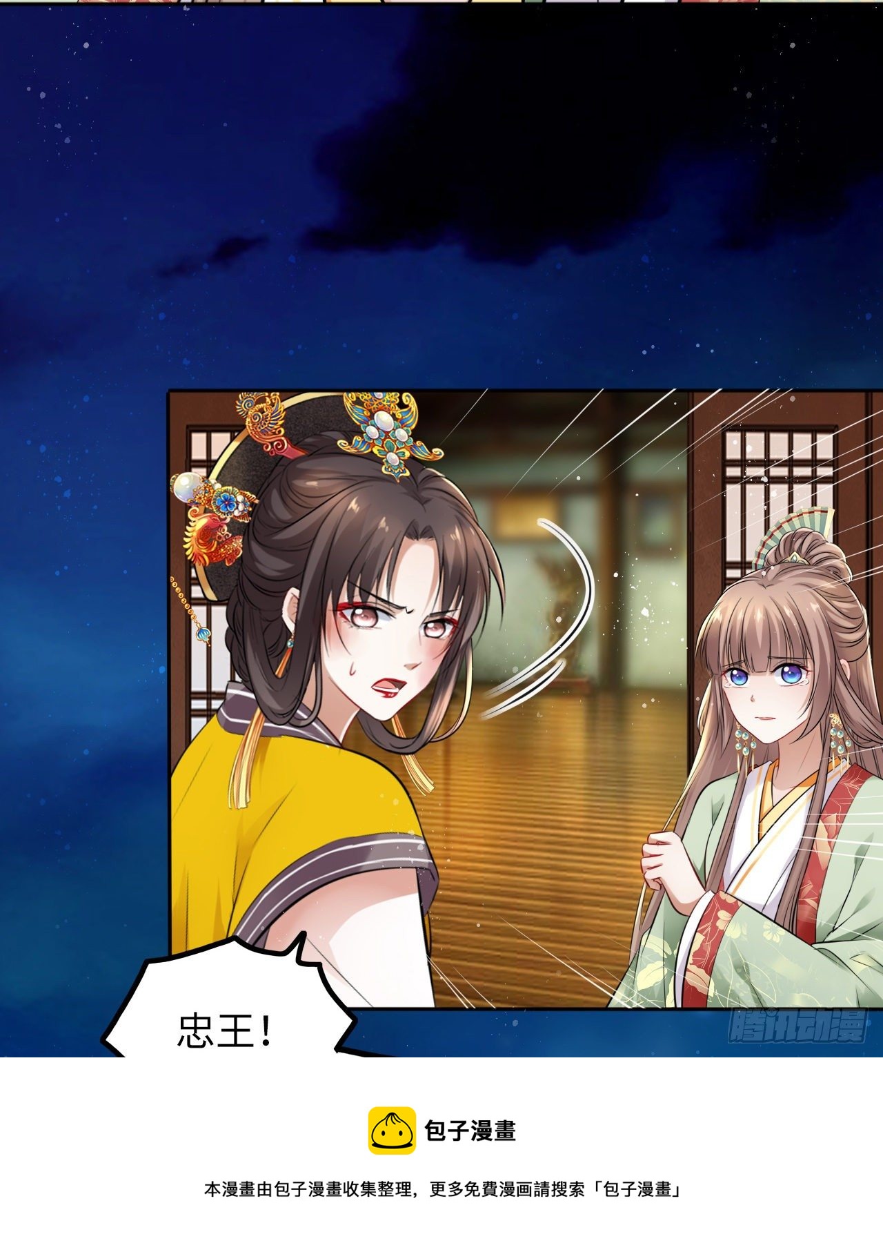 第35话：打了皇后的脸又如何？12