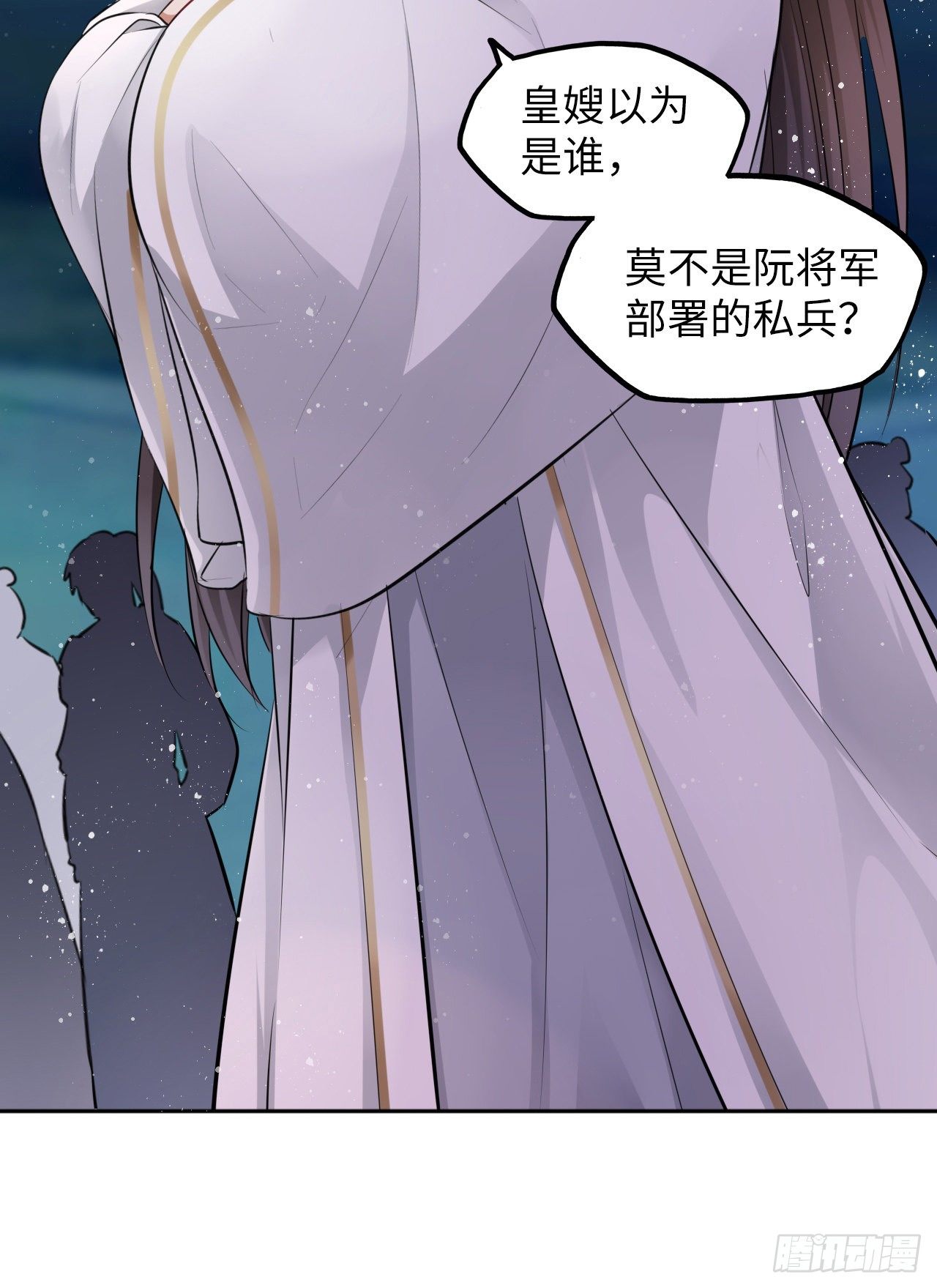 第35话：打了皇后的脸又如何？14
