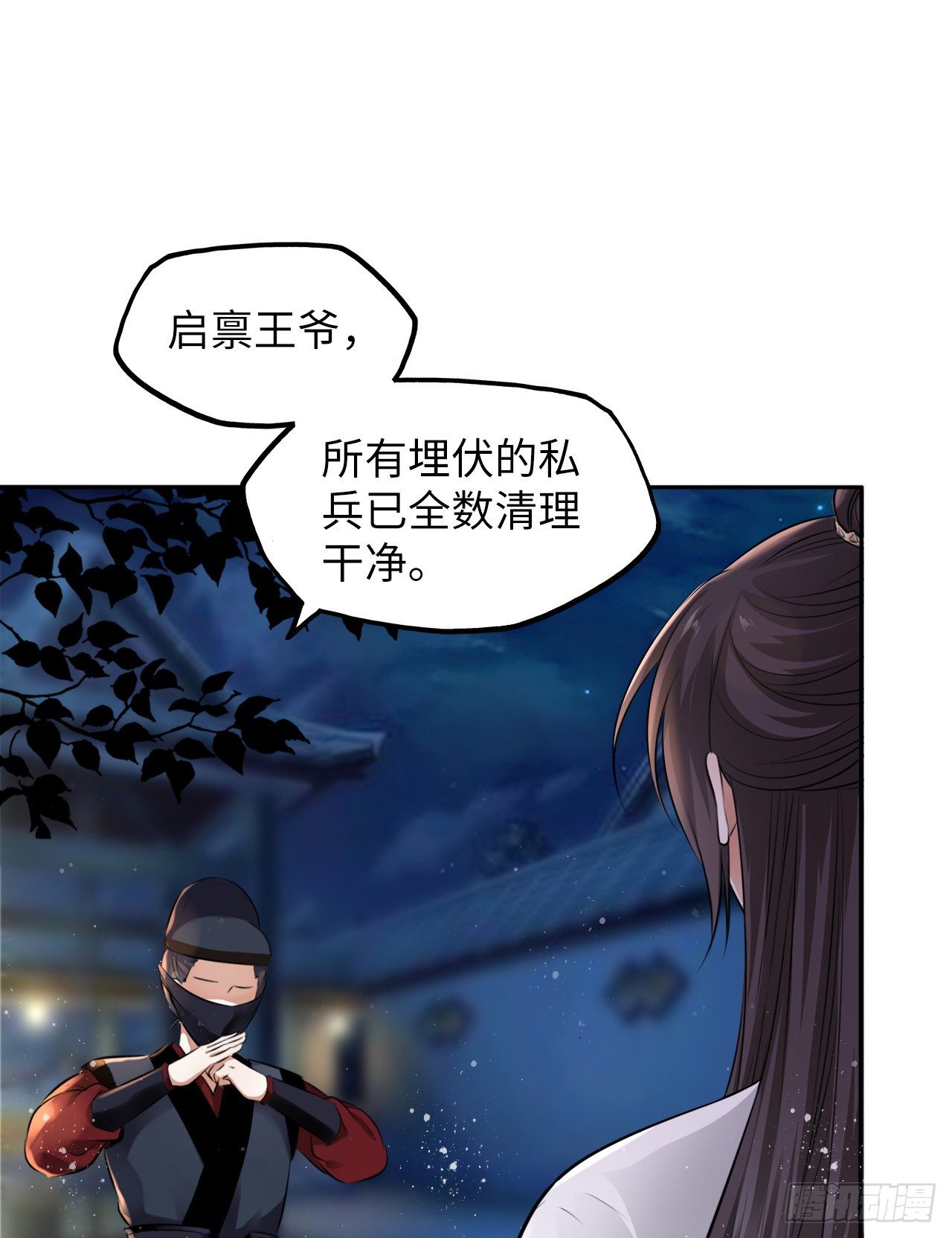 第35话：打了皇后的脸又如何？15