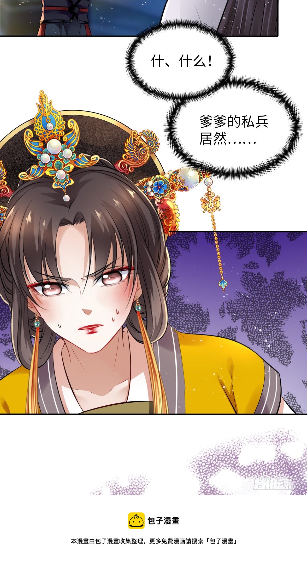 第35话：打了皇后的脸又如何？16