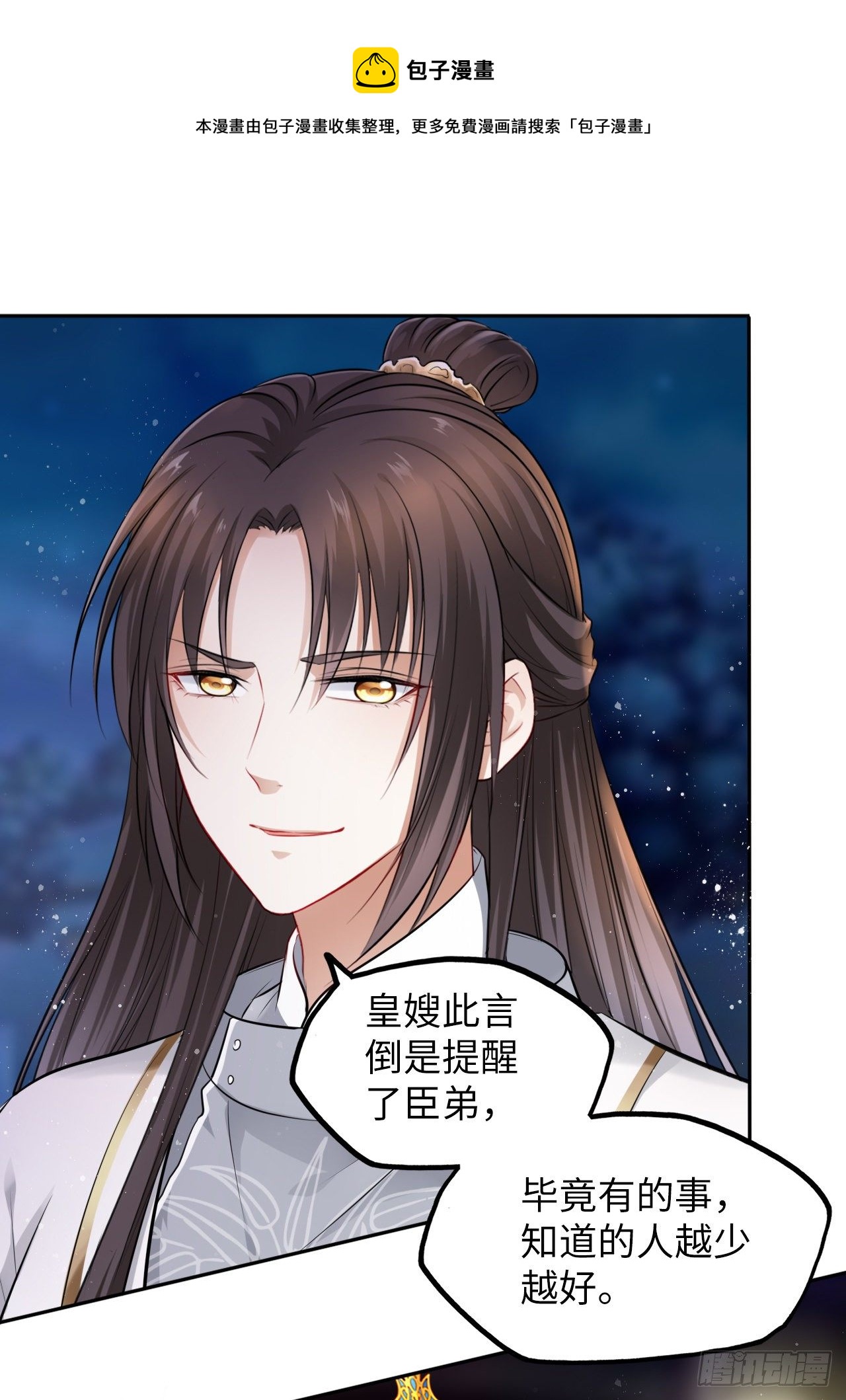 第35话：打了皇后的脸又如何？20