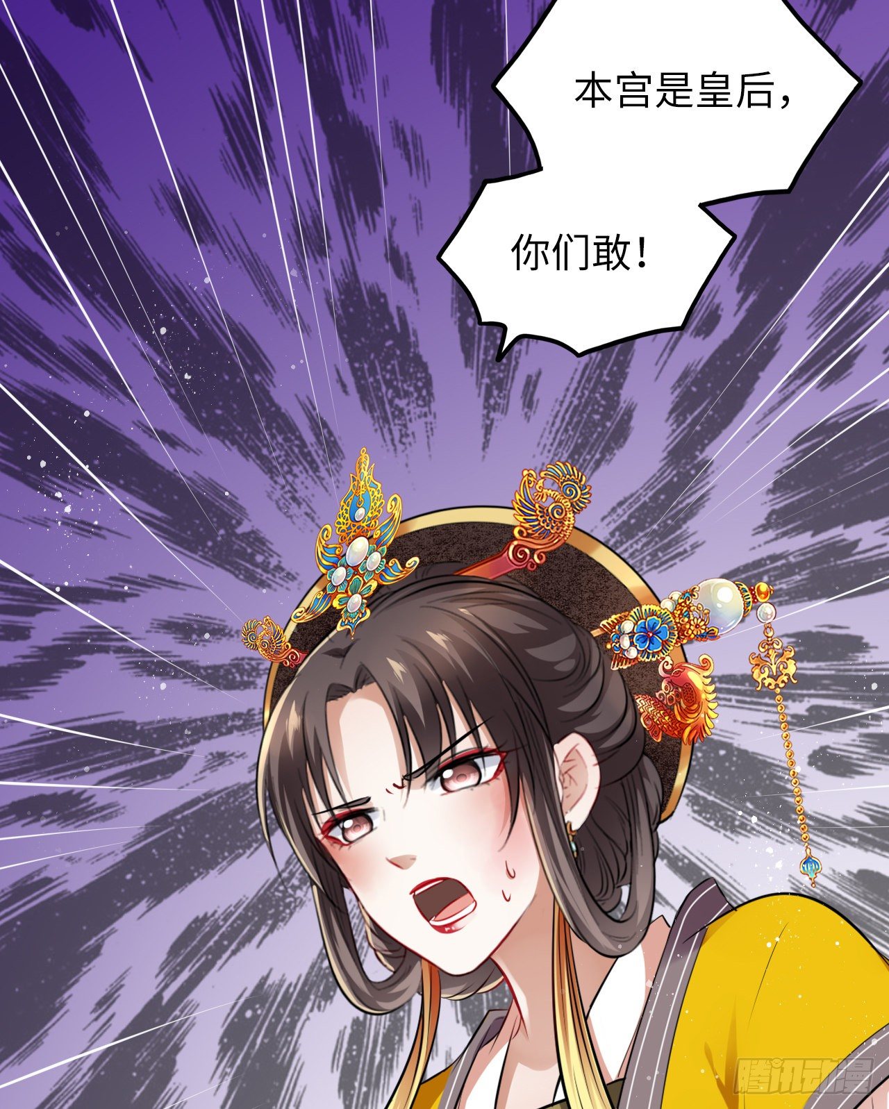 第35话：打了皇后的脸又如何？25