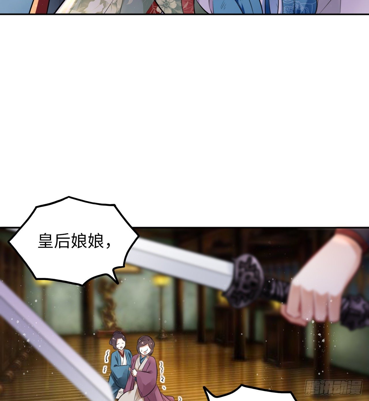 第35话：打了皇后的脸又如何？29