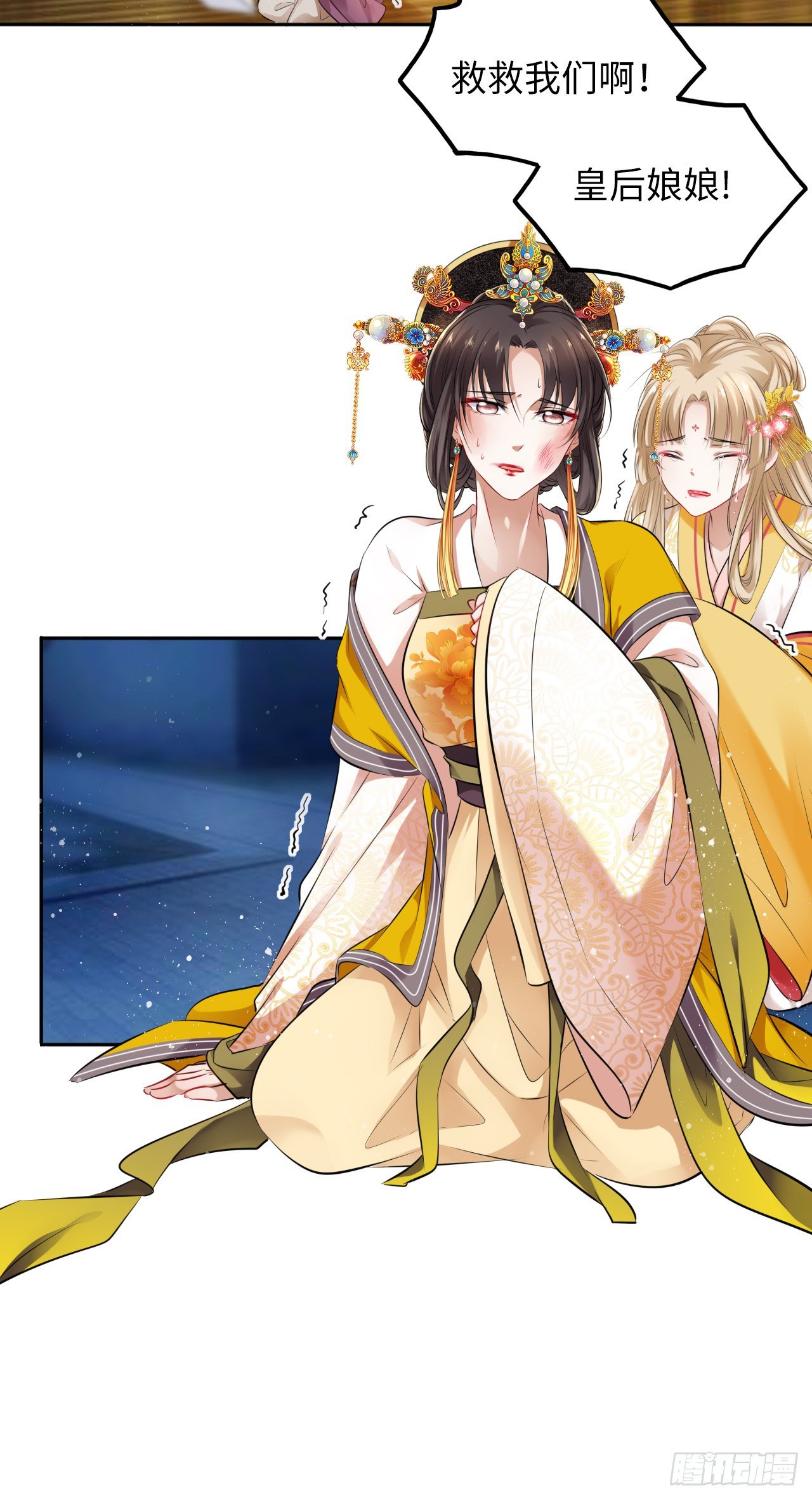 第35话：打了皇后的脸又如何？30