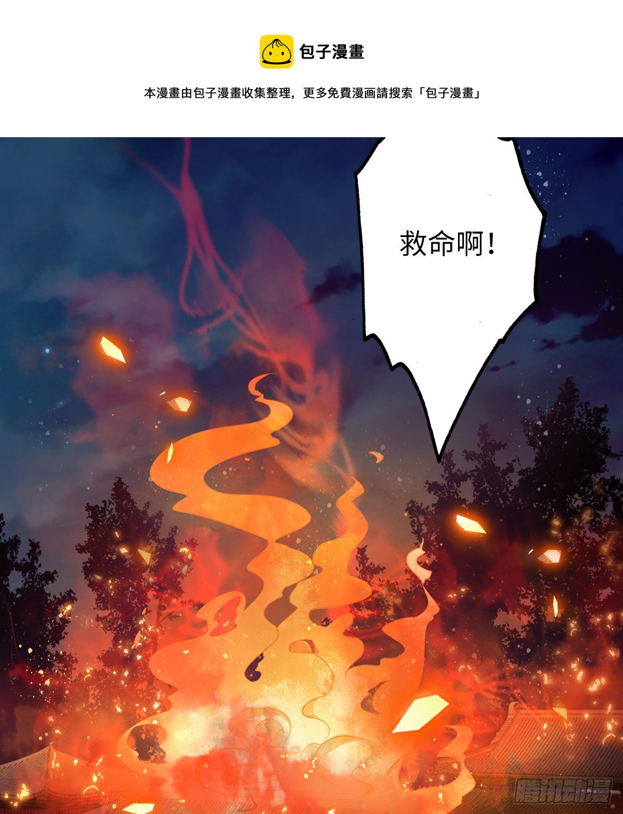 第35话：打了皇后的脸又如何？32