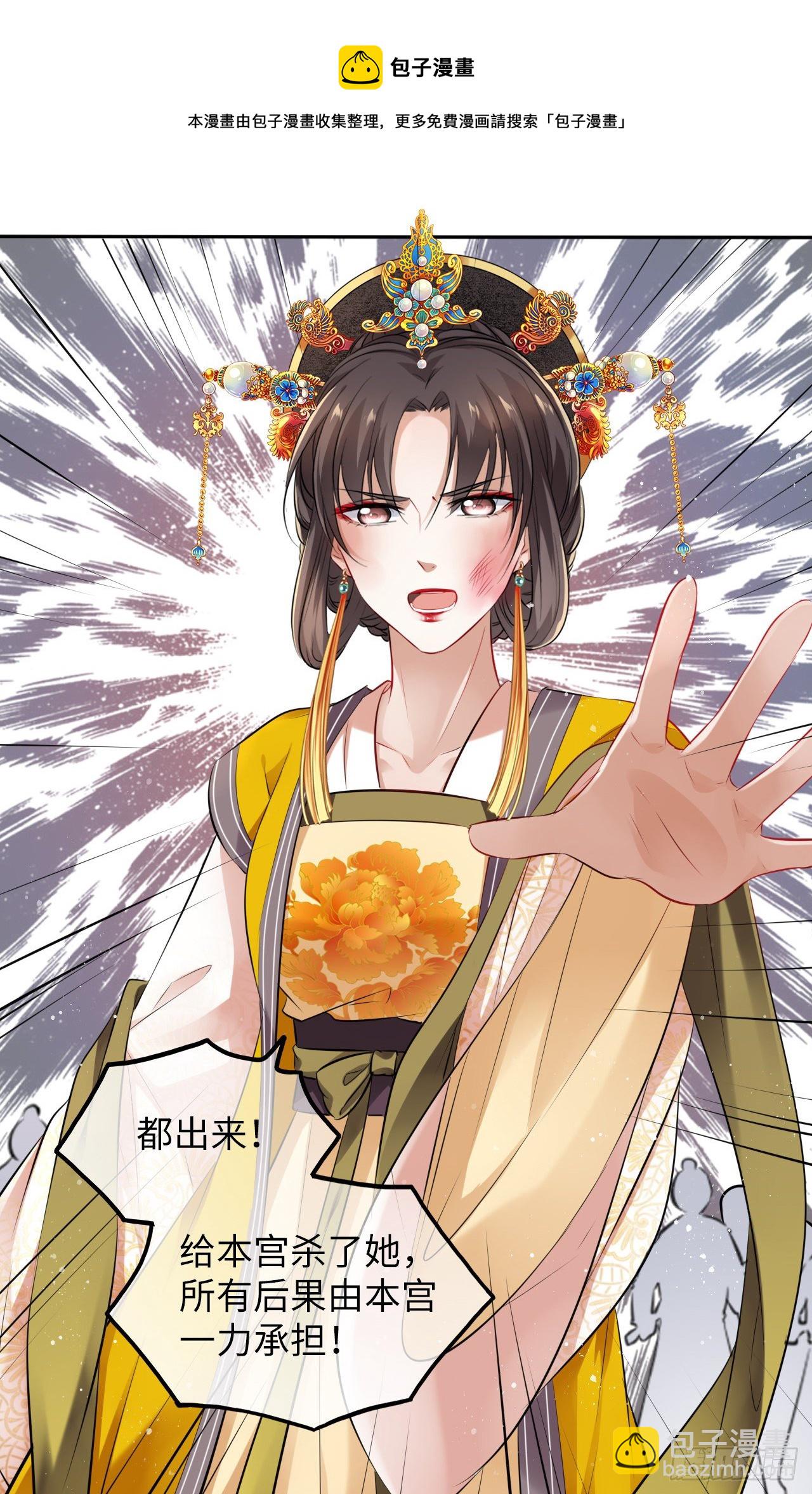 第35话：打了皇后的脸又如何？4