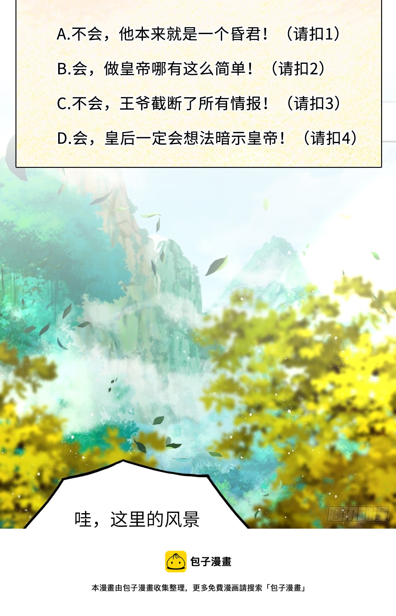 第35话：打了皇后的脸又如何？44
