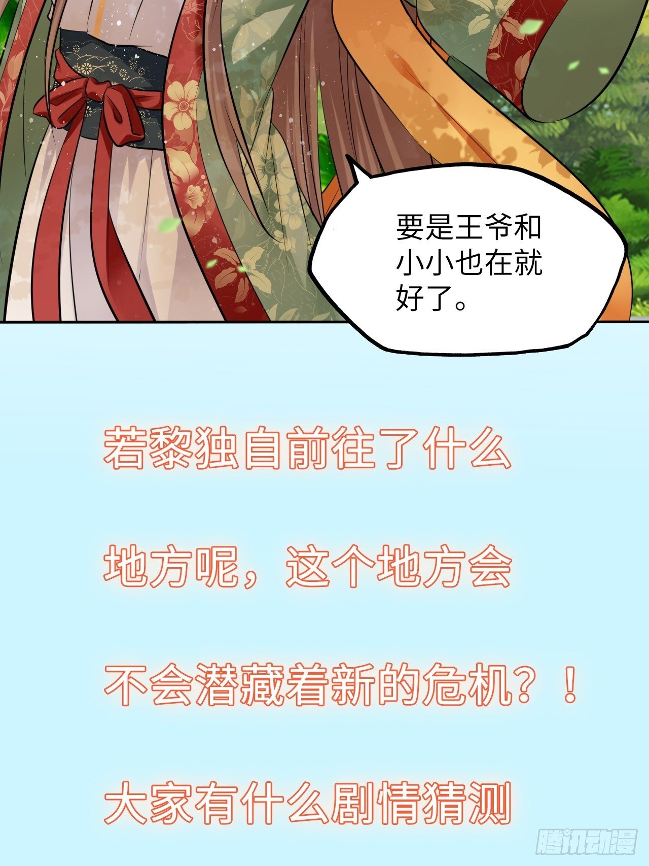 第35话：打了皇后的脸又如何？46