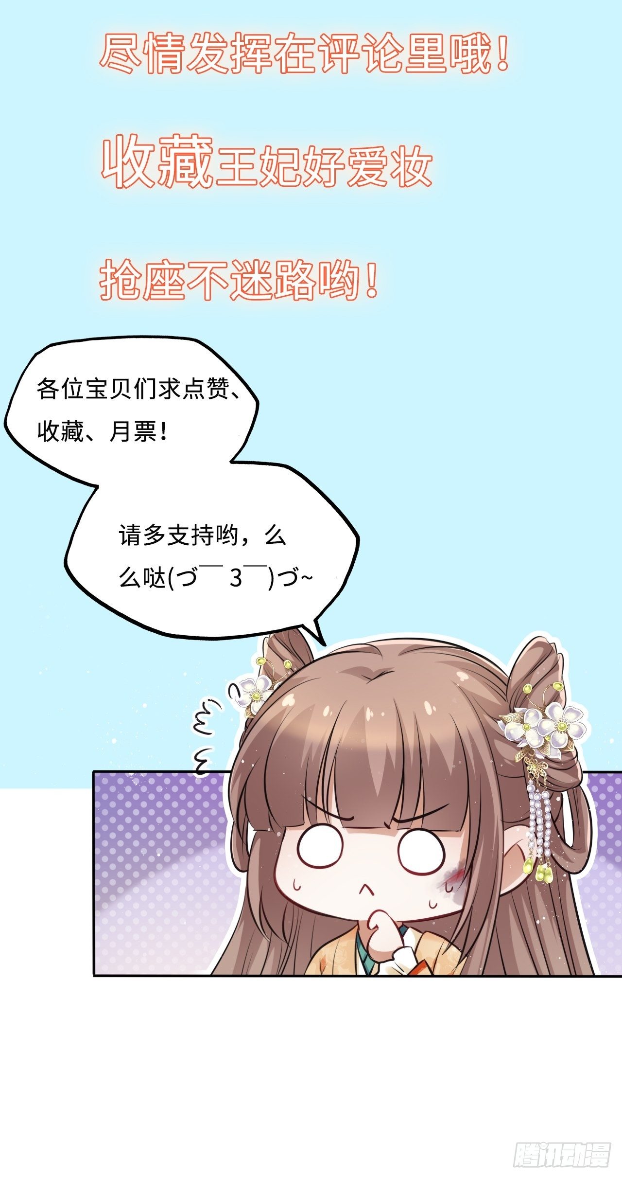 第35话：打了皇后的脸又如何？47