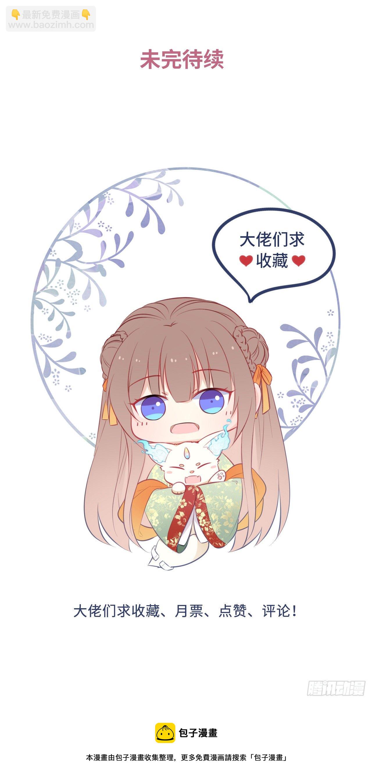 第35话：打了皇后的脸又如何？48