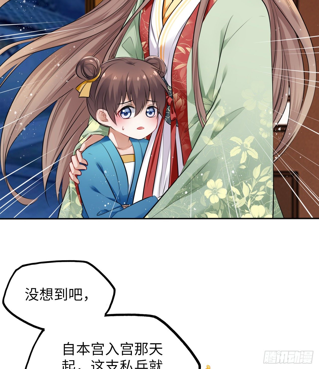 第35话：打了皇后的脸又如何？6