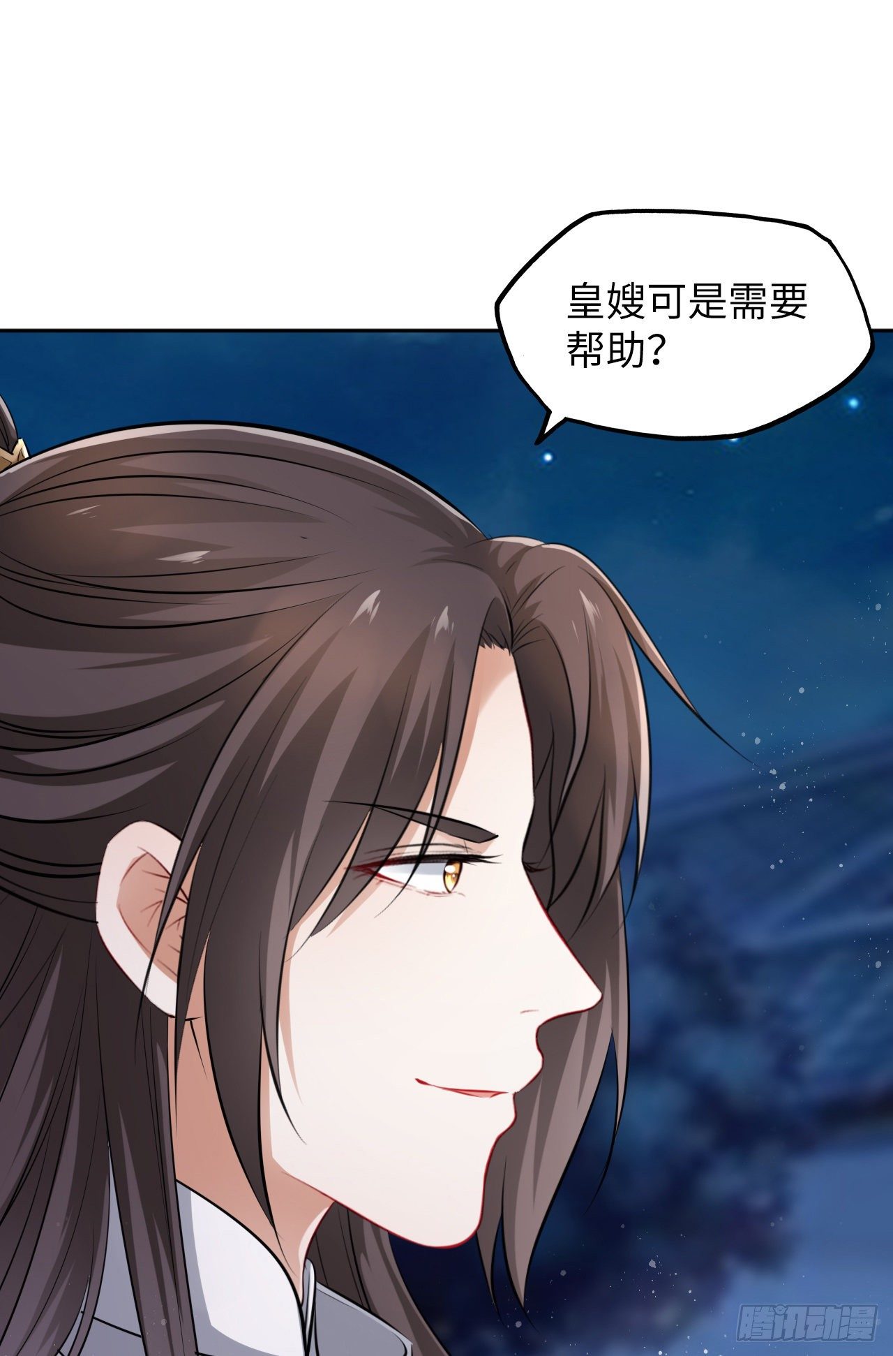 第35话：打了皇后的脸又如何？9