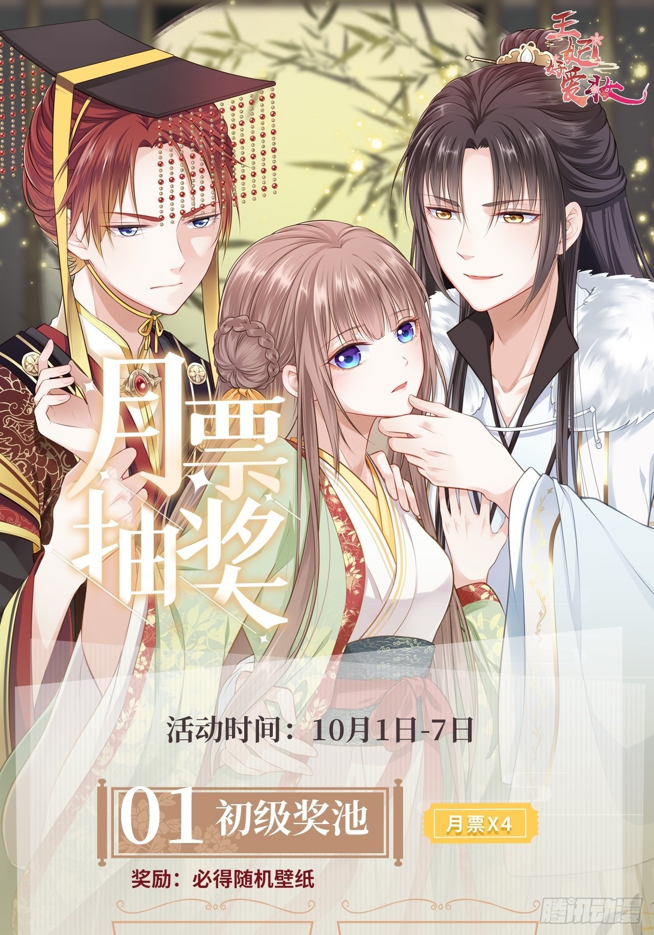 祝大家国庆、中秋节快乐！2