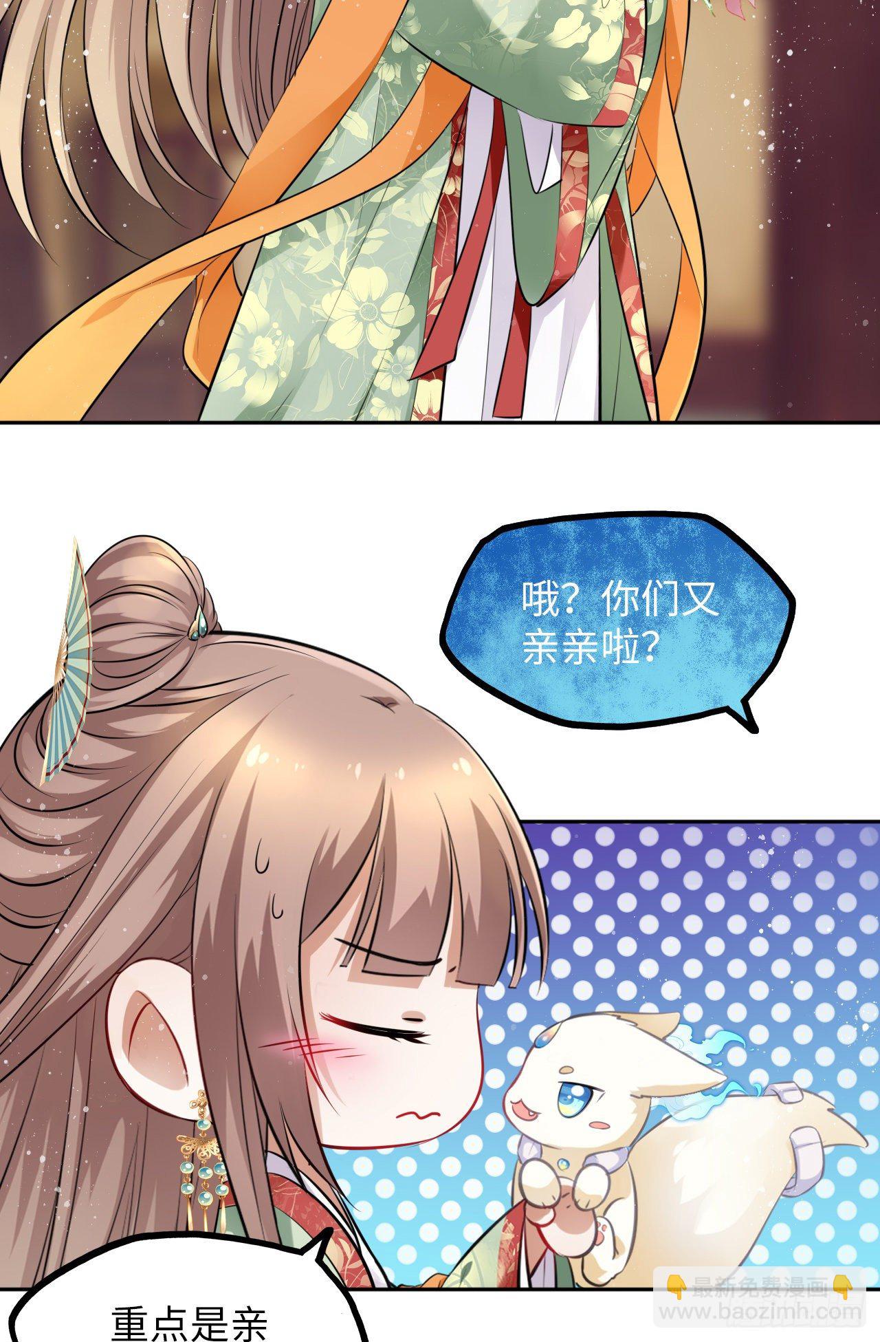 第41话：他的吻过于霸道？！10