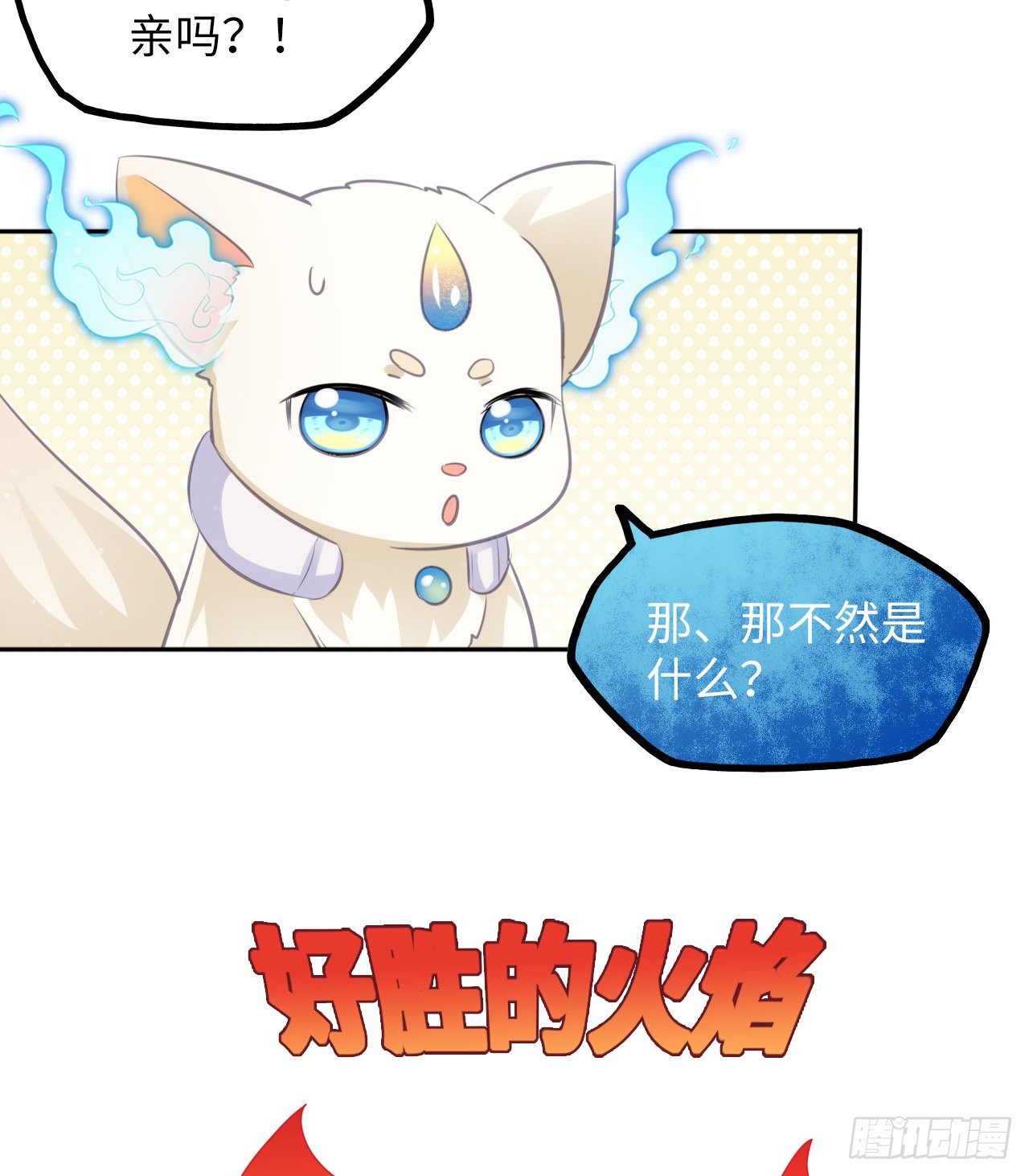 第41话：他的吻过于霸道？！11