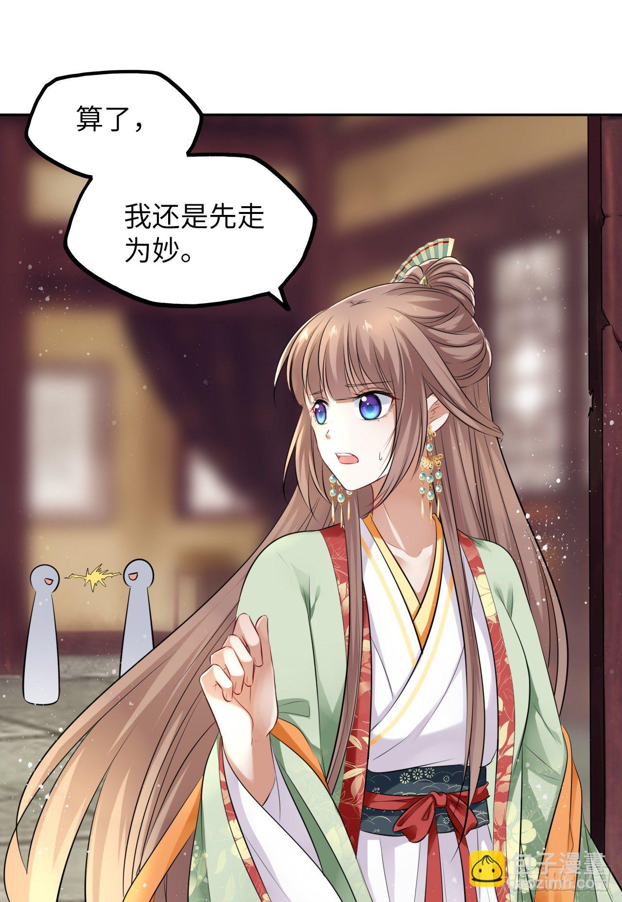 第41话：他的吻过于霸道？！13