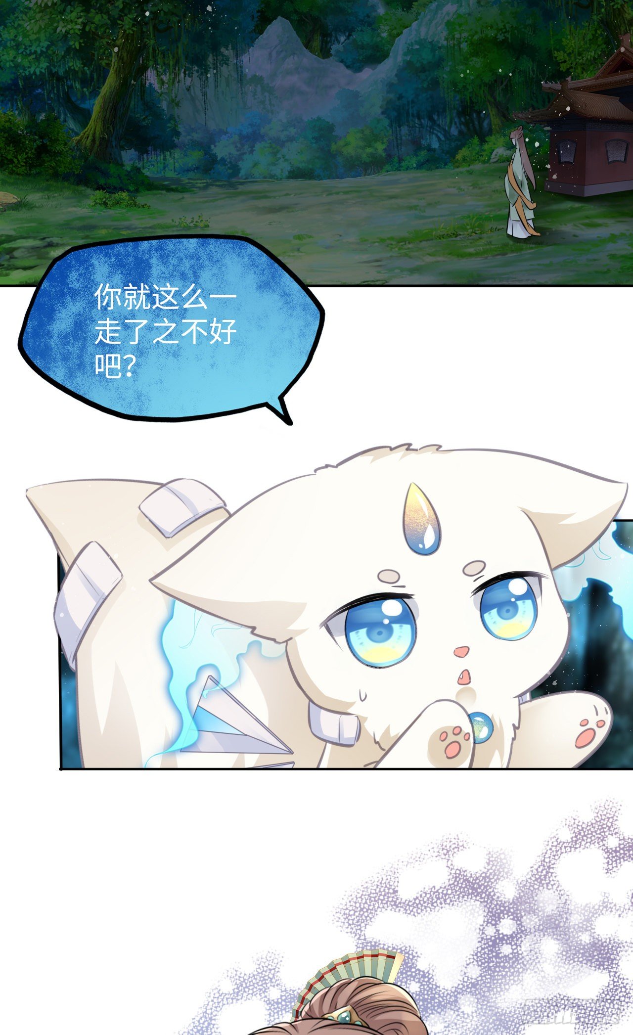 第41话：他的吻过于霸道？！17