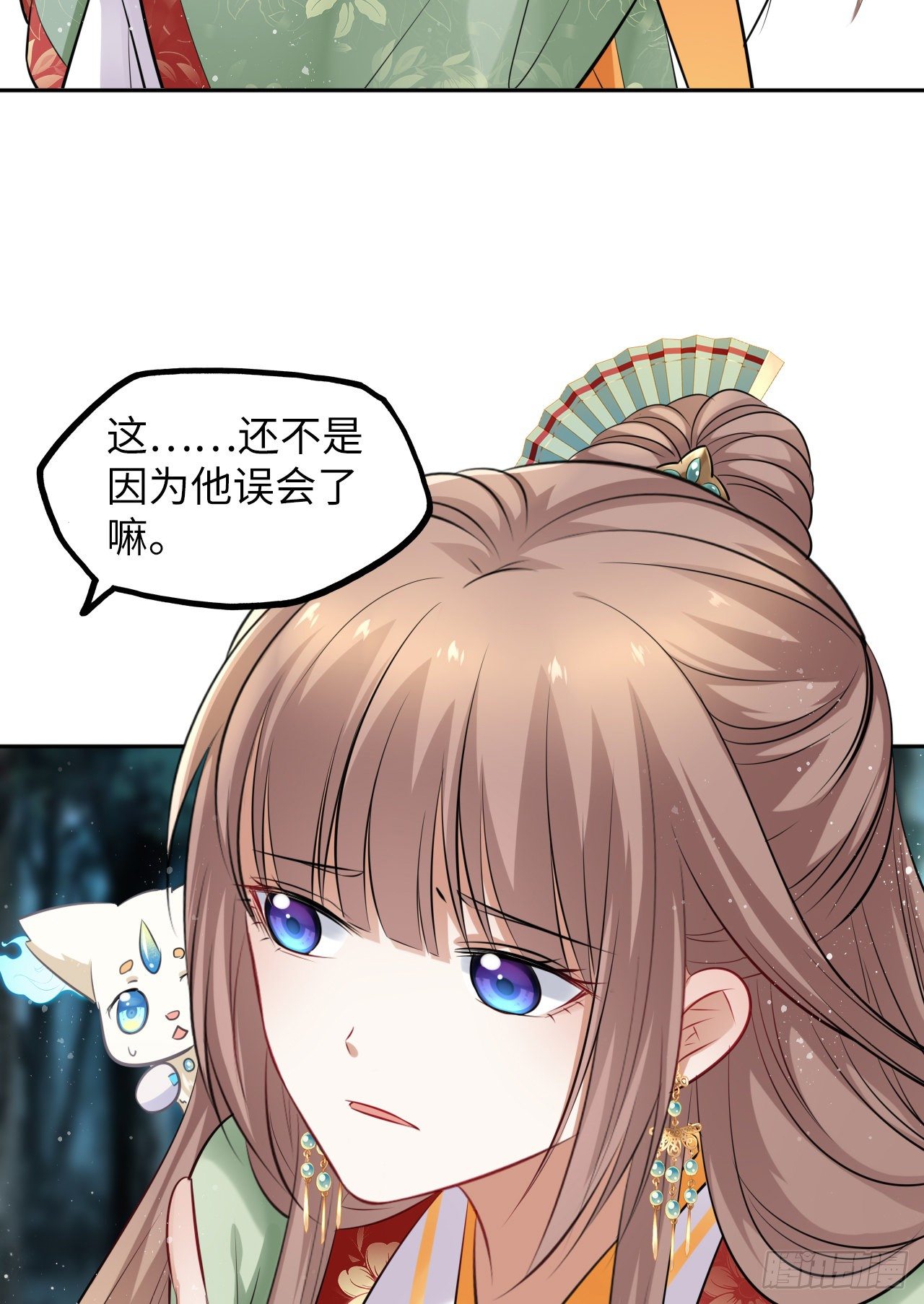 第41话：他的吻过于霸道？！19